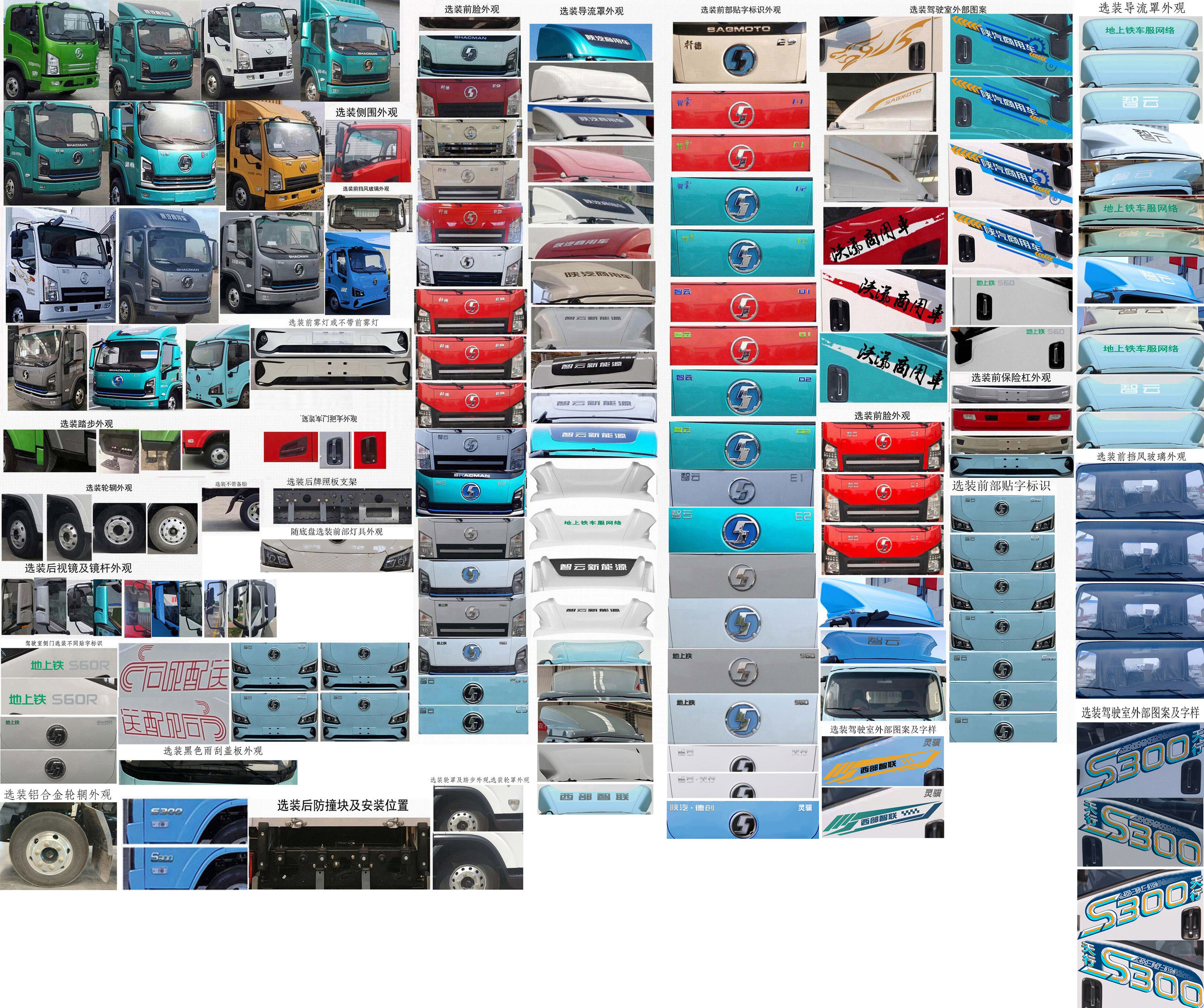 陜汽牌SX5047XLCBEV341N純電動冷藏車公告圖片