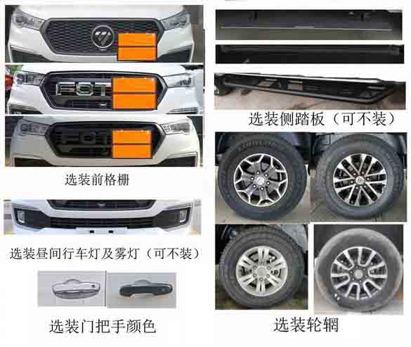 華通牌HCQ5047XQYBJ6爆破器材運(yùn)輸車公告圖片