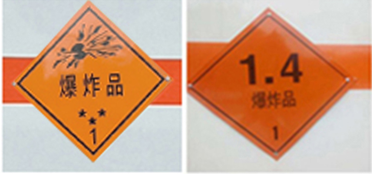 華通牌HCQ5047XQYBJ6爆破器材運(yùn)輸車公告圖片