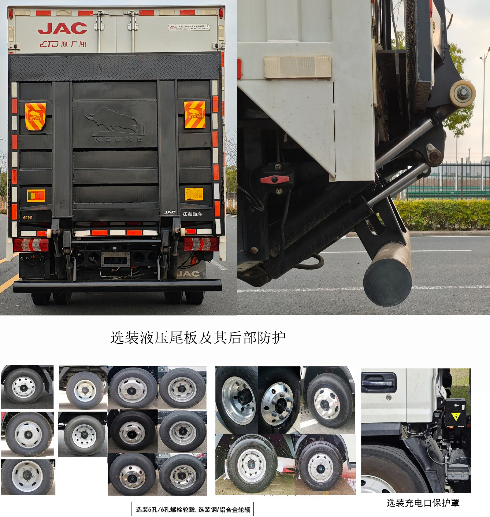 江淮牌HFC5041XXYEV20純電動廂式運輸車公告圖片