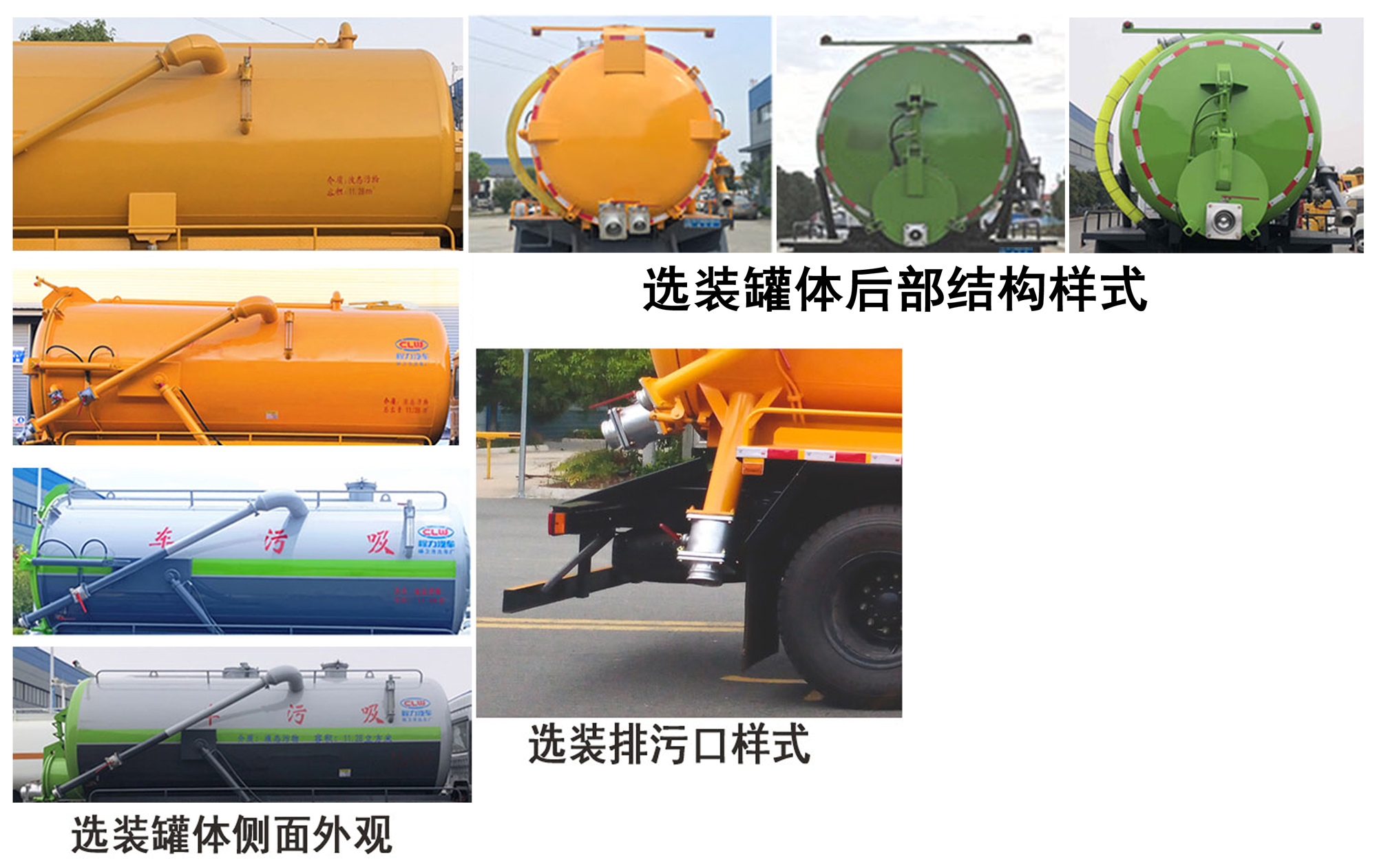 程力牌CL5187GXW6AHQ吸污車公告圖片