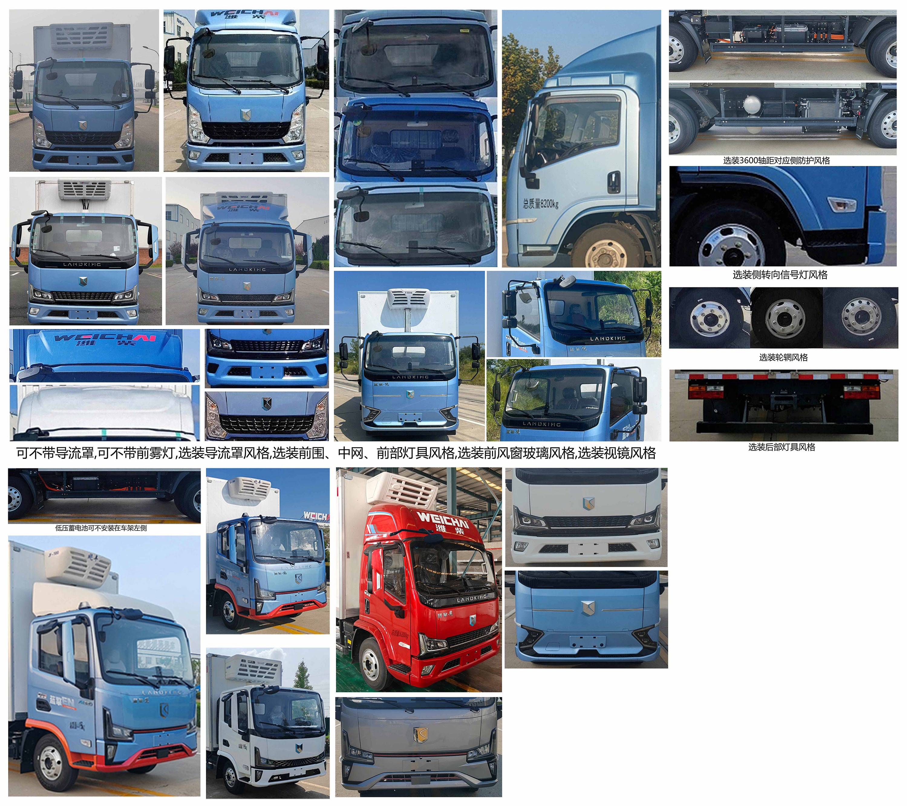 藍(lán)擎牌YTQ5082XLCKFEV341-LQ純電動(dòng)冷藏車公告圖片