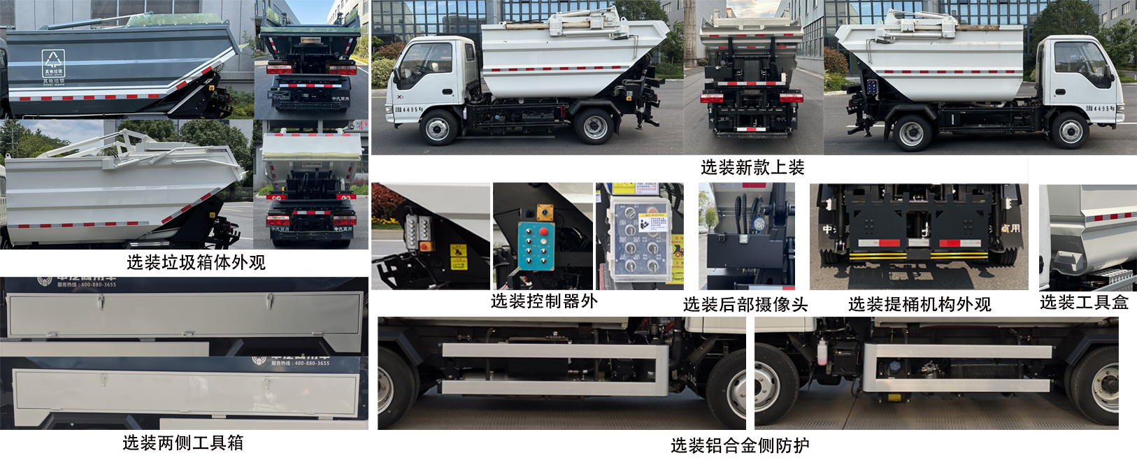 中汽牌ZQZ5045ZZZJA6自裝卸式垃圾車公告圖片