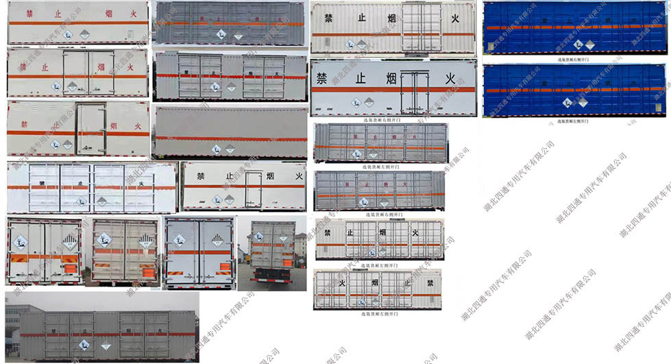 豐霸牌STD5263XZWDFV6雜項危險物品廂式運輸車公告圖片