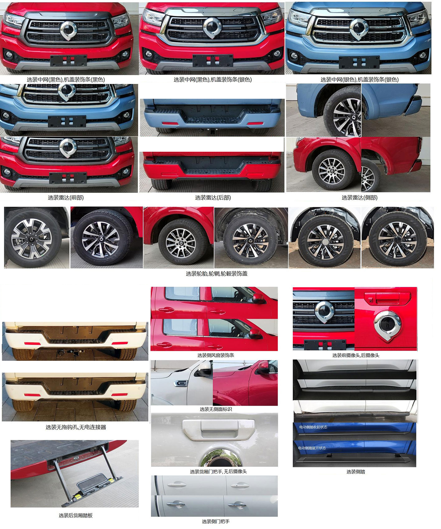 覽眾之星牌LZR5030XLJCCZ62旅居車(chē)公告圖片