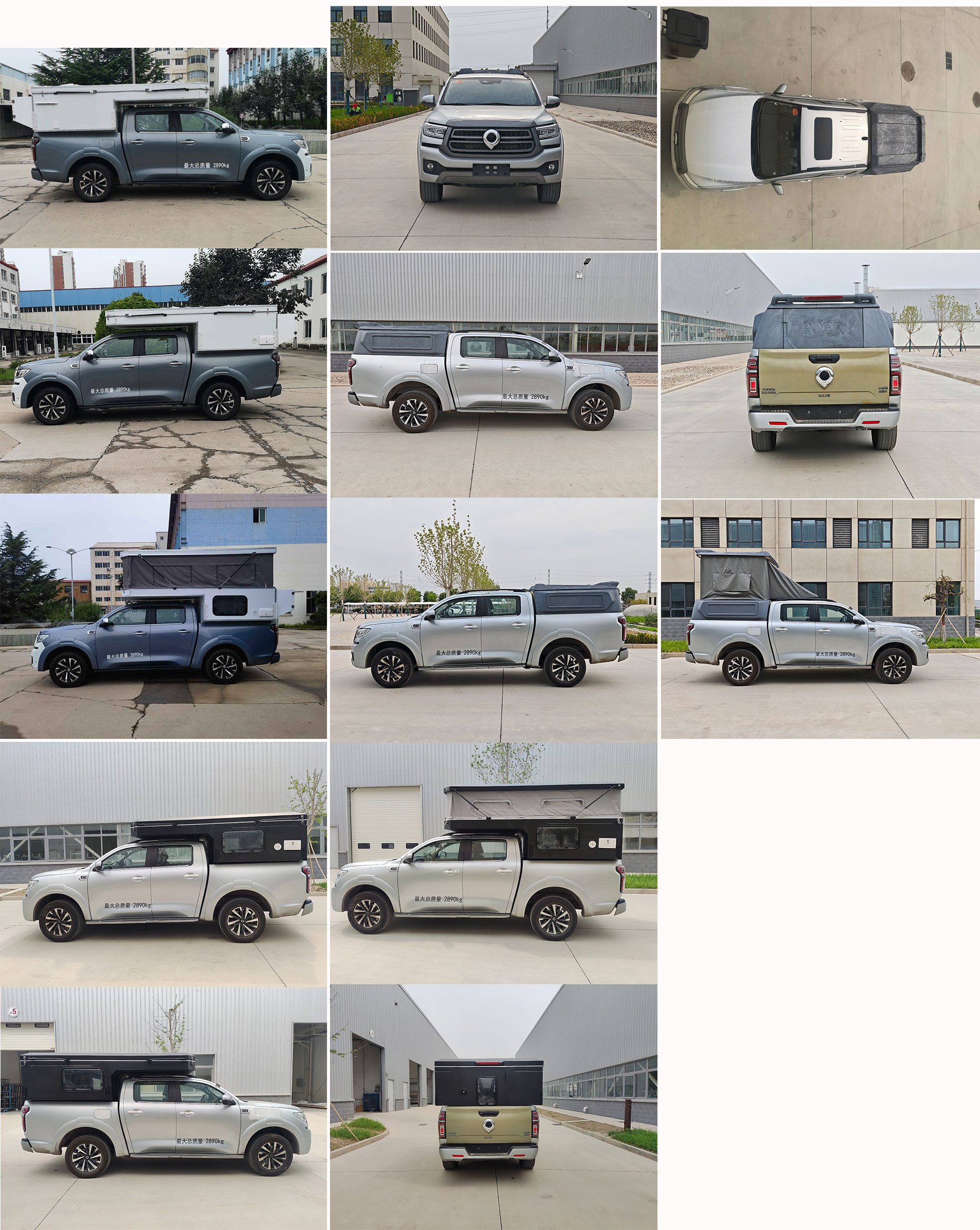 覽眾之星牌LZR5030XLJCCZ62旅居車(chē)公告圖片