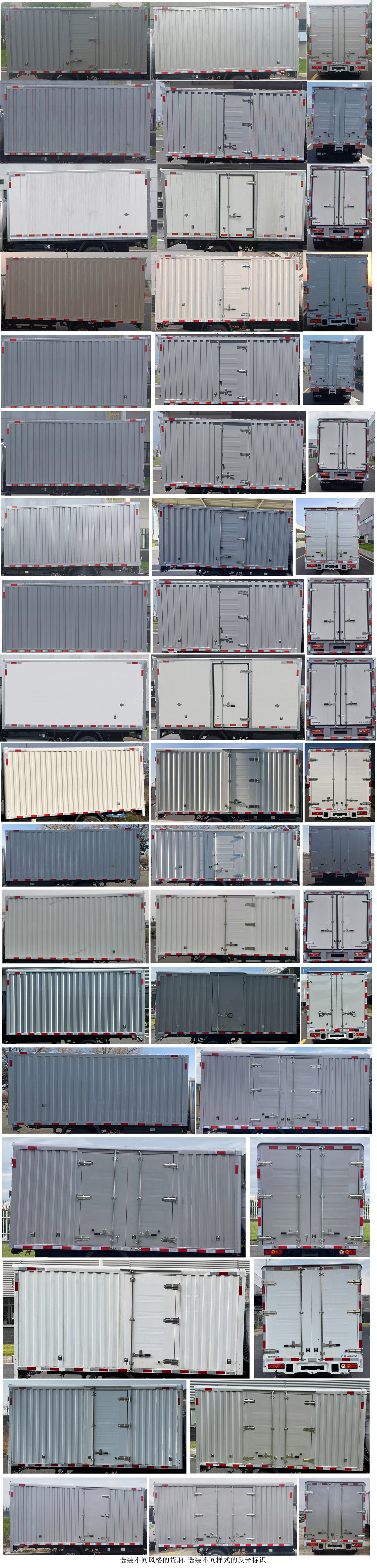 遠(yuǎn)程牌JGL5031XXYBEVGR1純電動(dòng)廂式運(yùn)輸車公告圖片