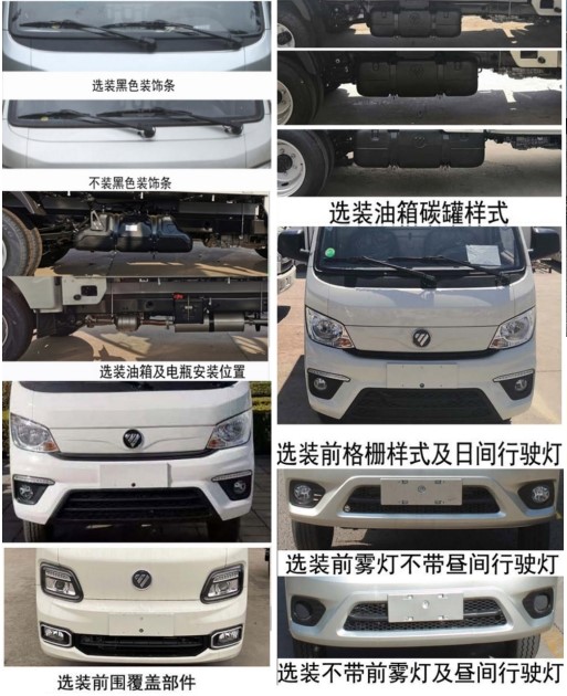 祥農(nóng)達(dá)牌SGW5032GXEBJ6吸糞車公告圖片