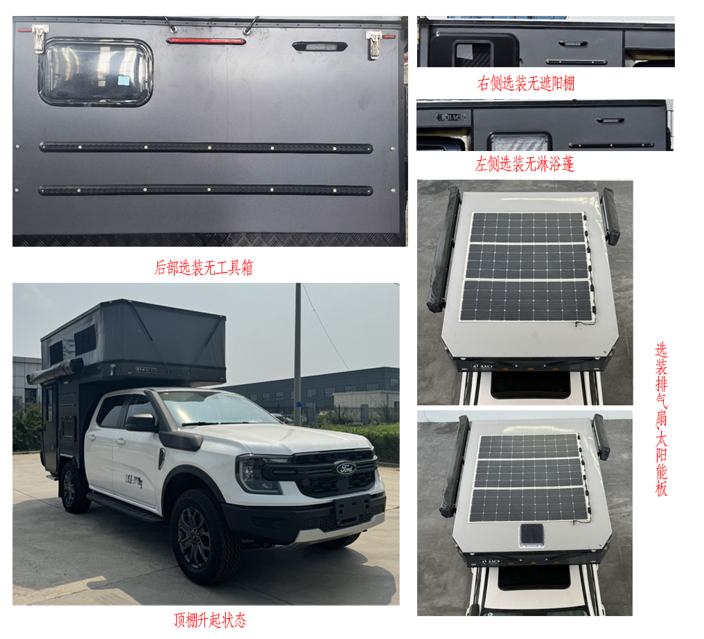 麥卡佰客牌MBK5033XLJ旅居車公告圖片