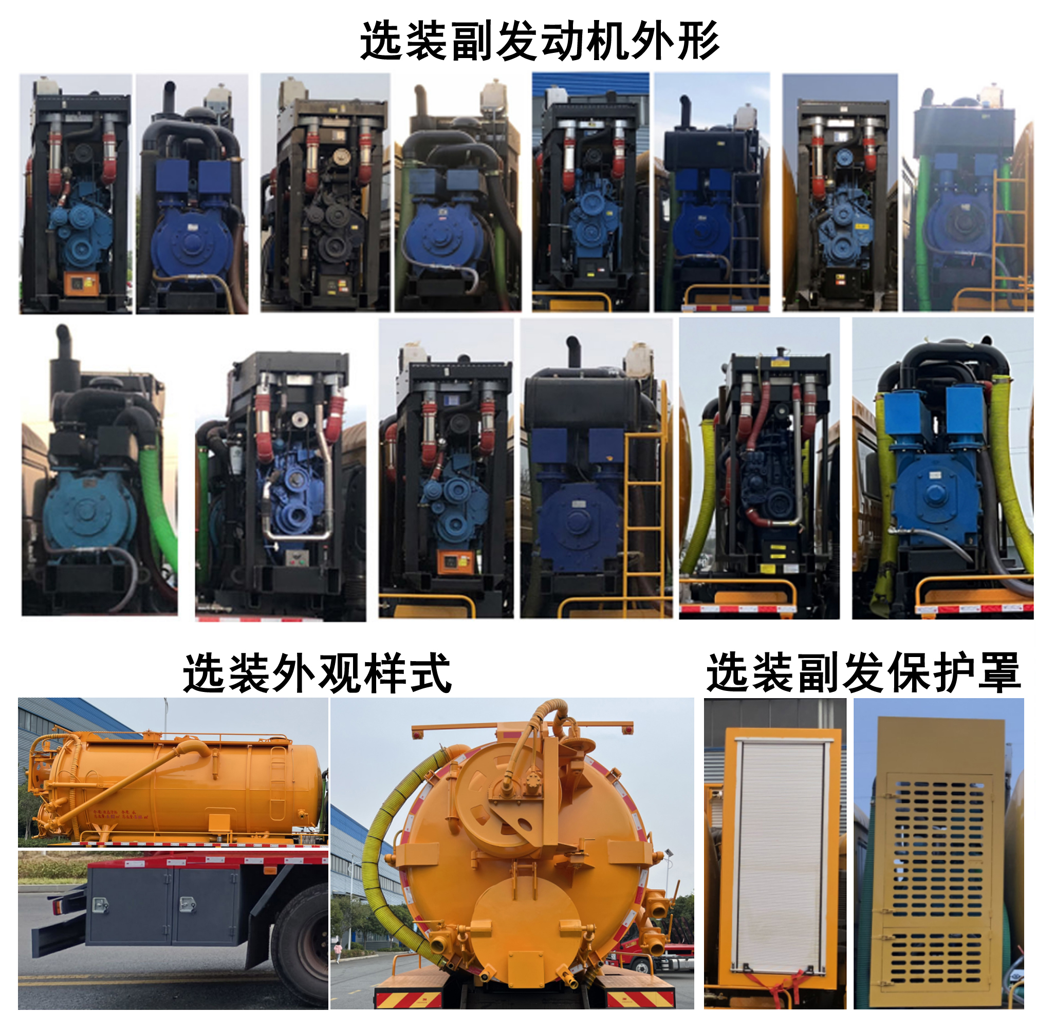 程力牌CL5189GQW6AHQ清洗吸污車(chē)公告圖片