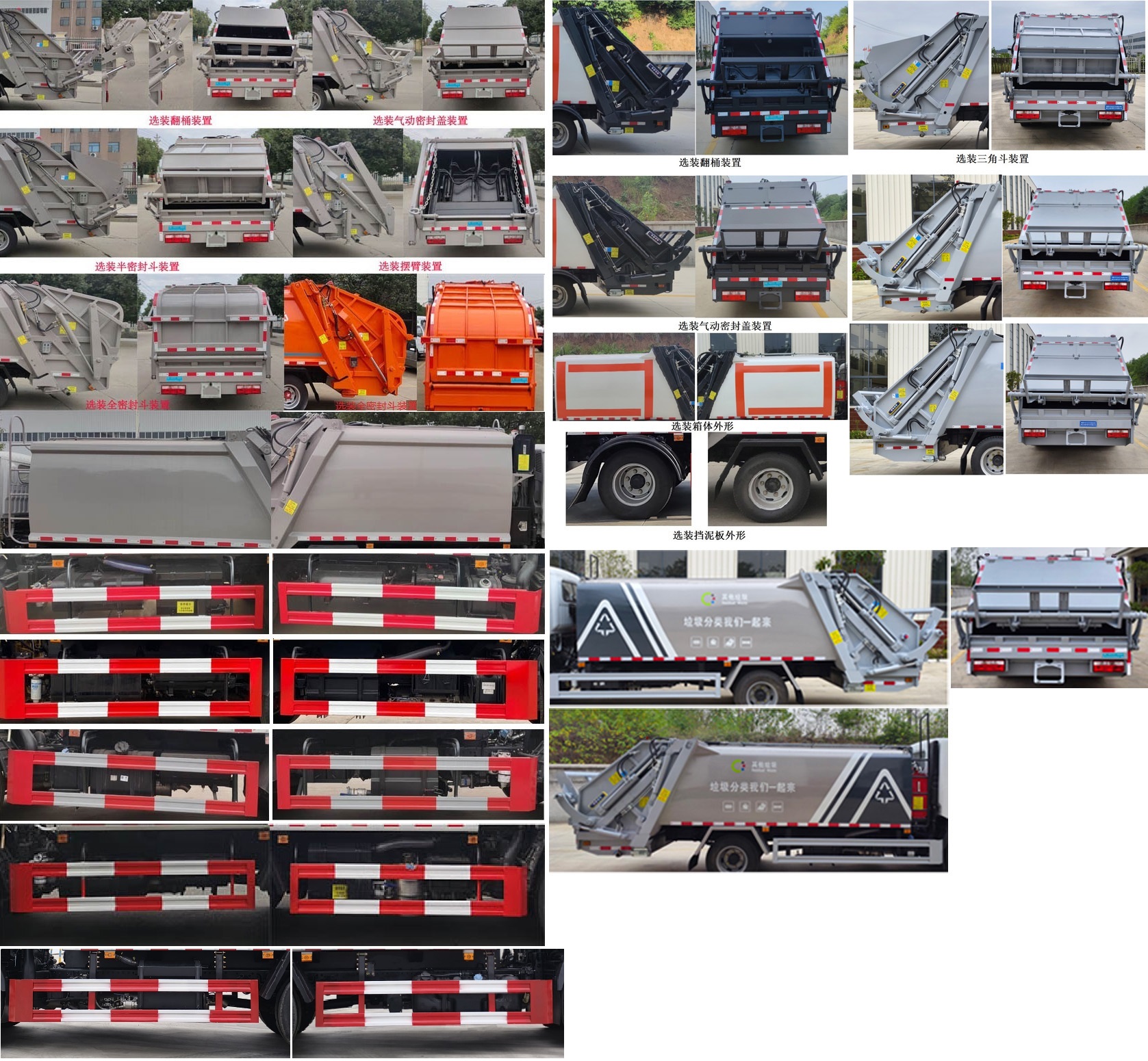 柯銘牌WYW5075ZYSE壓縮式垃圾車公告圖片