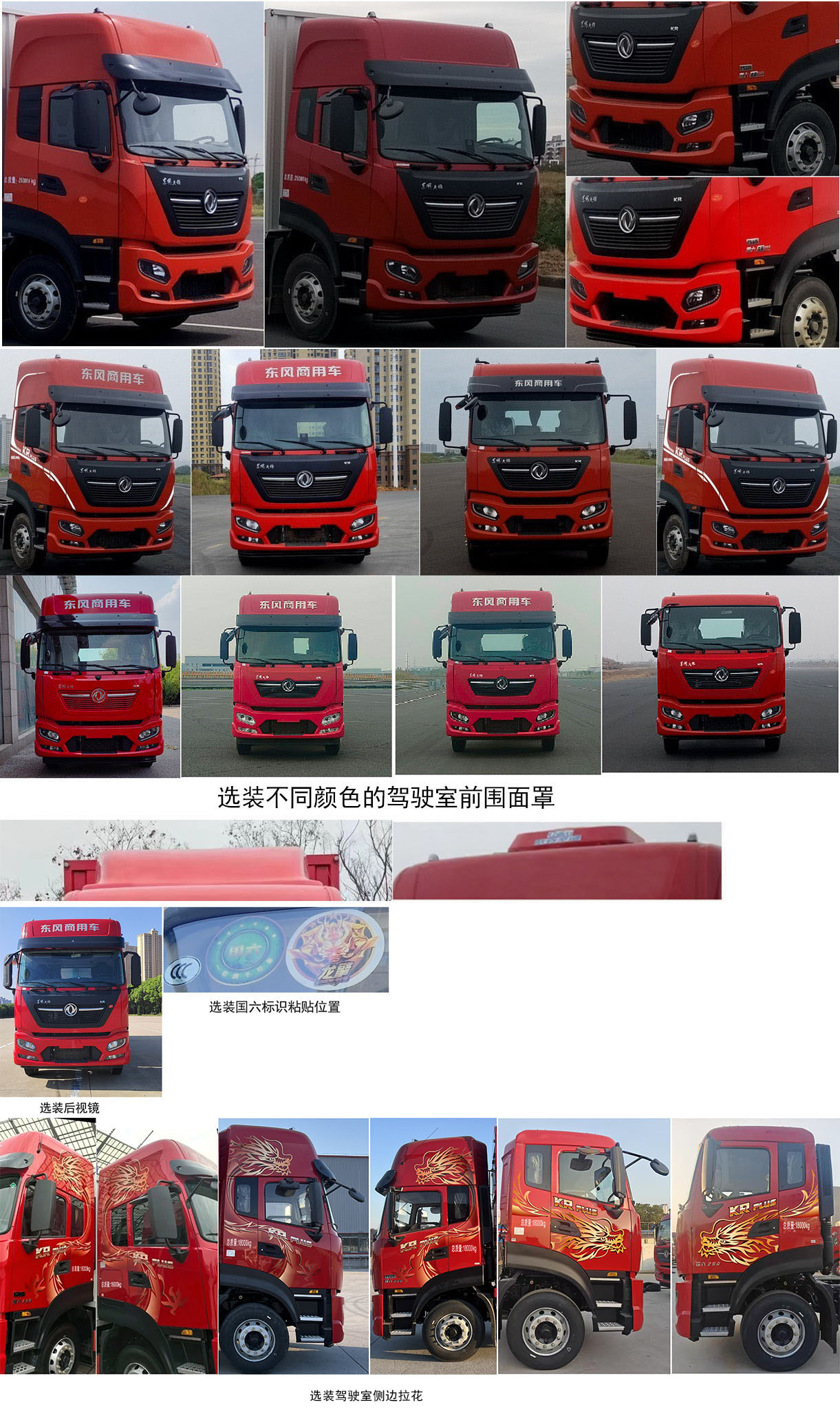 東風(fēng)牌DFH5180XXYEX22R廂式運輸車公告圖片