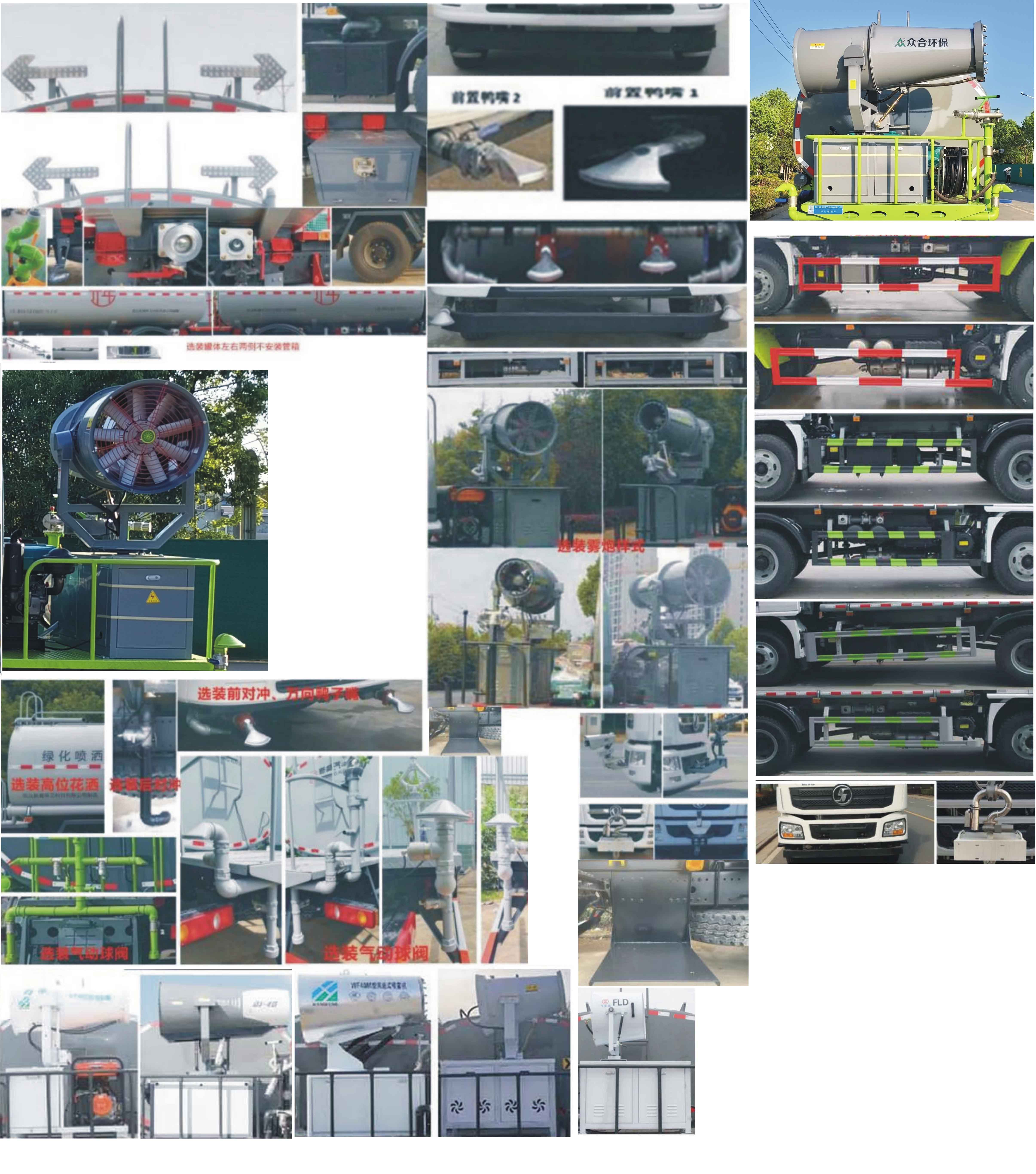 元年牌XSH5182TDYSX6多功能抑塵車公告圖片