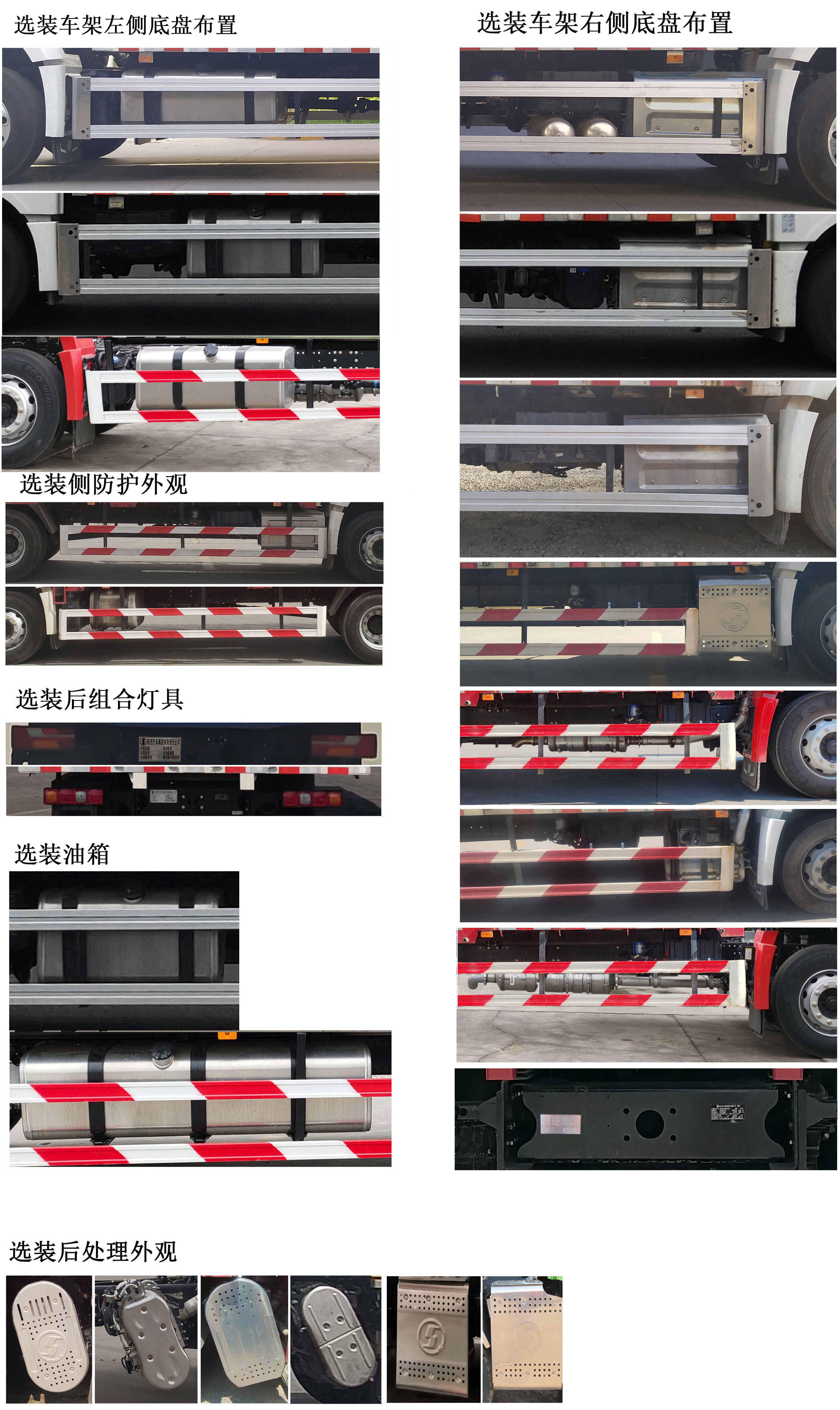 陜汽牌SX5189XXYVB7213廂式運(yùn)輸車(chē)公告圖片