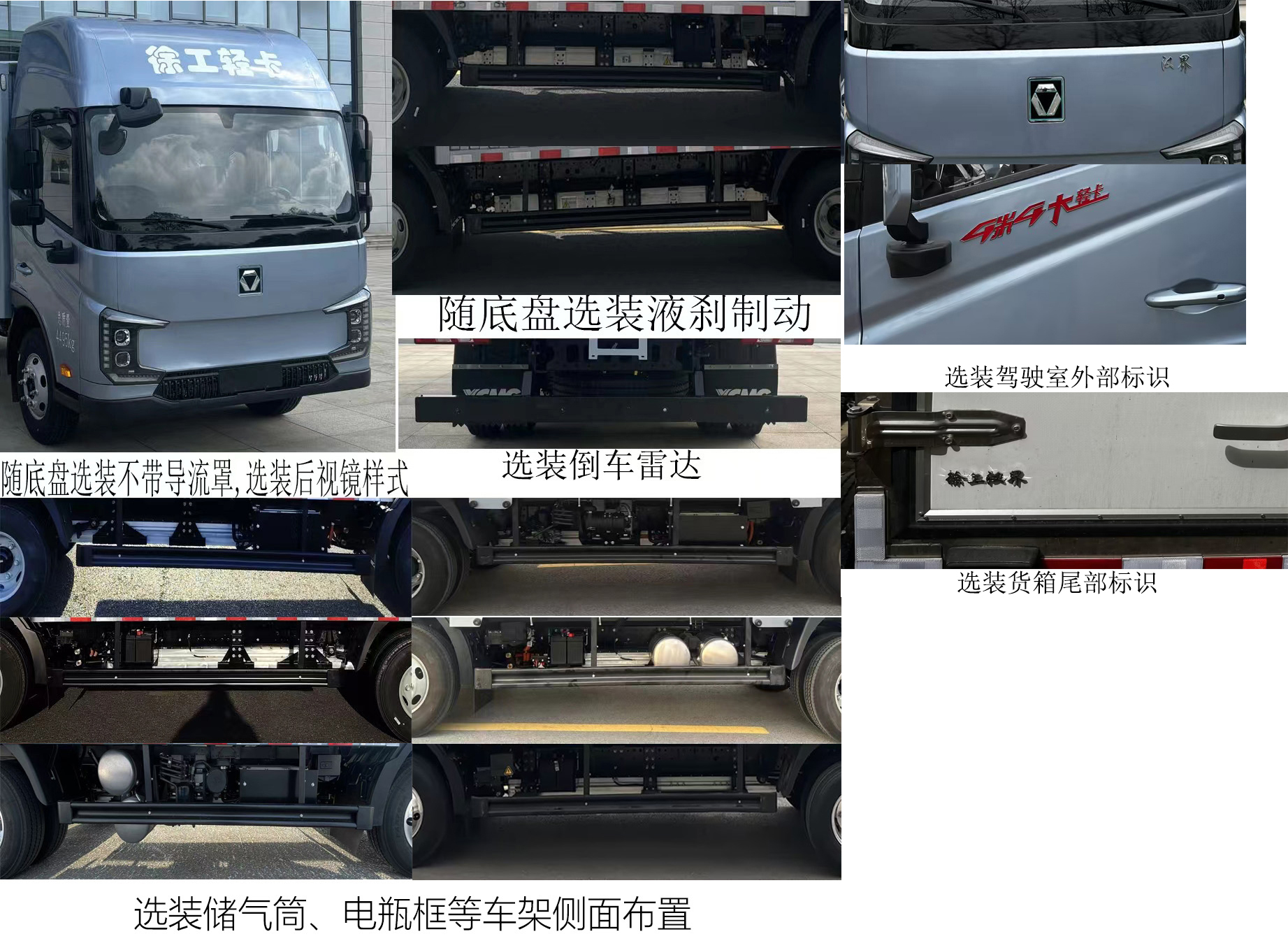 徐工牌XGA5049XXYBEVEA純電動廂式運輸車公告圖片