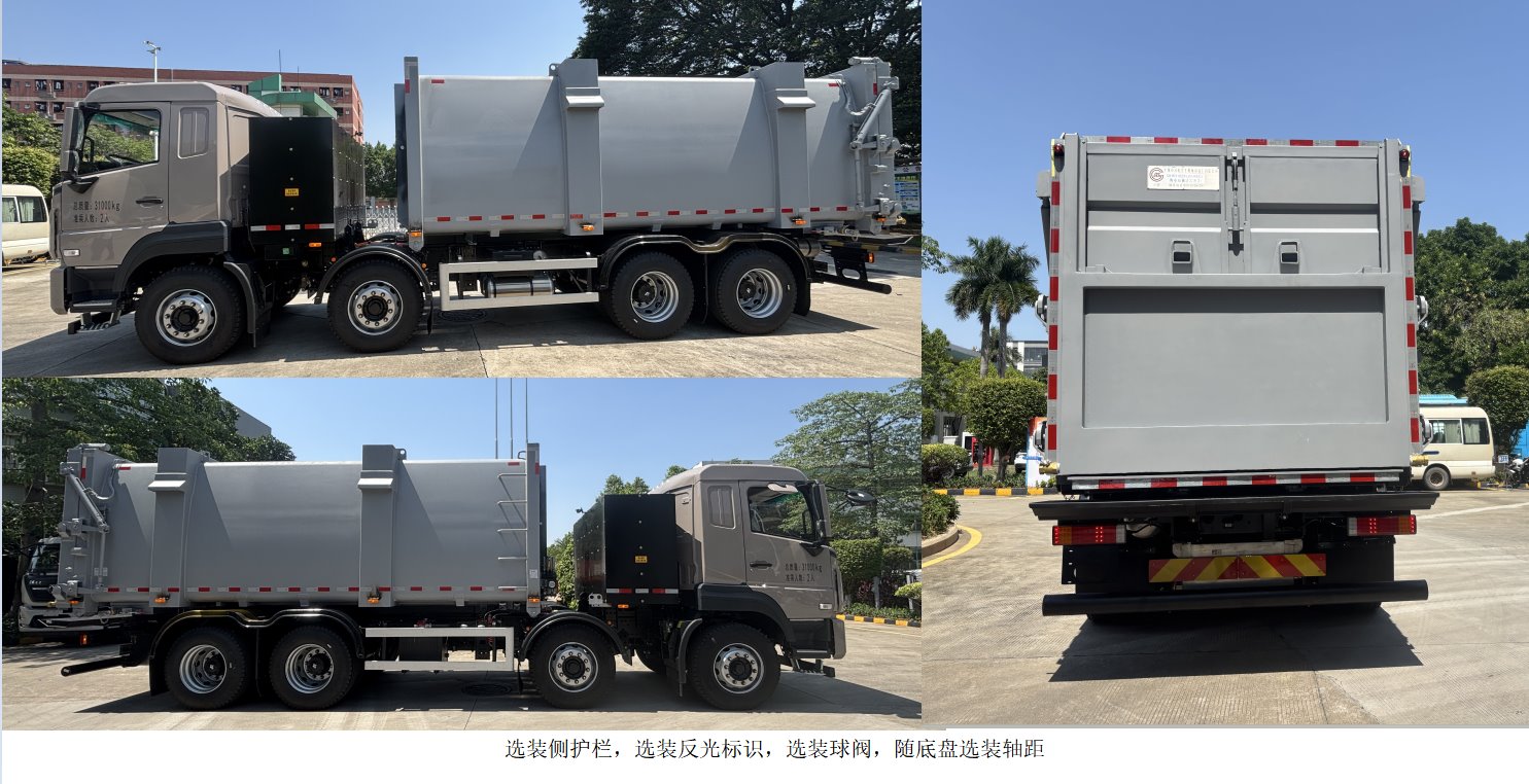廣環(huán)牌GH5310ZXLZKHBEV純電動廂式垃圾車公告圖片