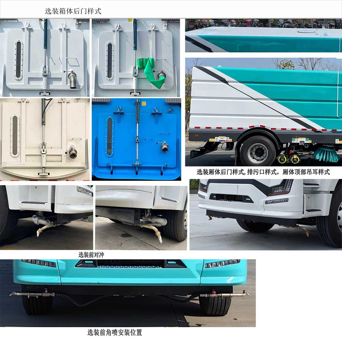 中國(guó)中車牌TEG5181TXSAZCBEV1純電動(dòng)洗掃車公告圖片