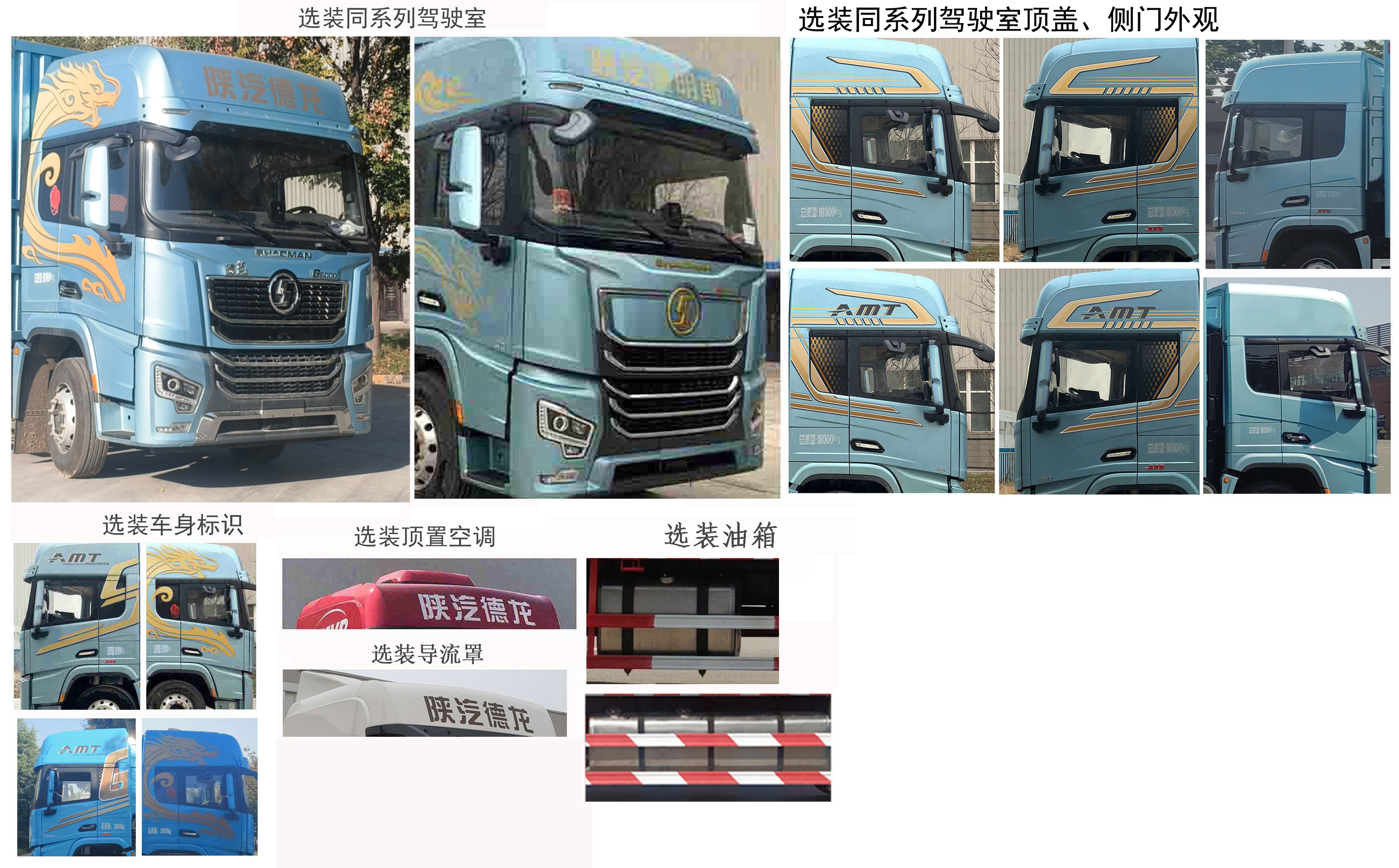 陜汽牌SX5189XXYXC721Q1廂式運(yùn)輸車公告圖片