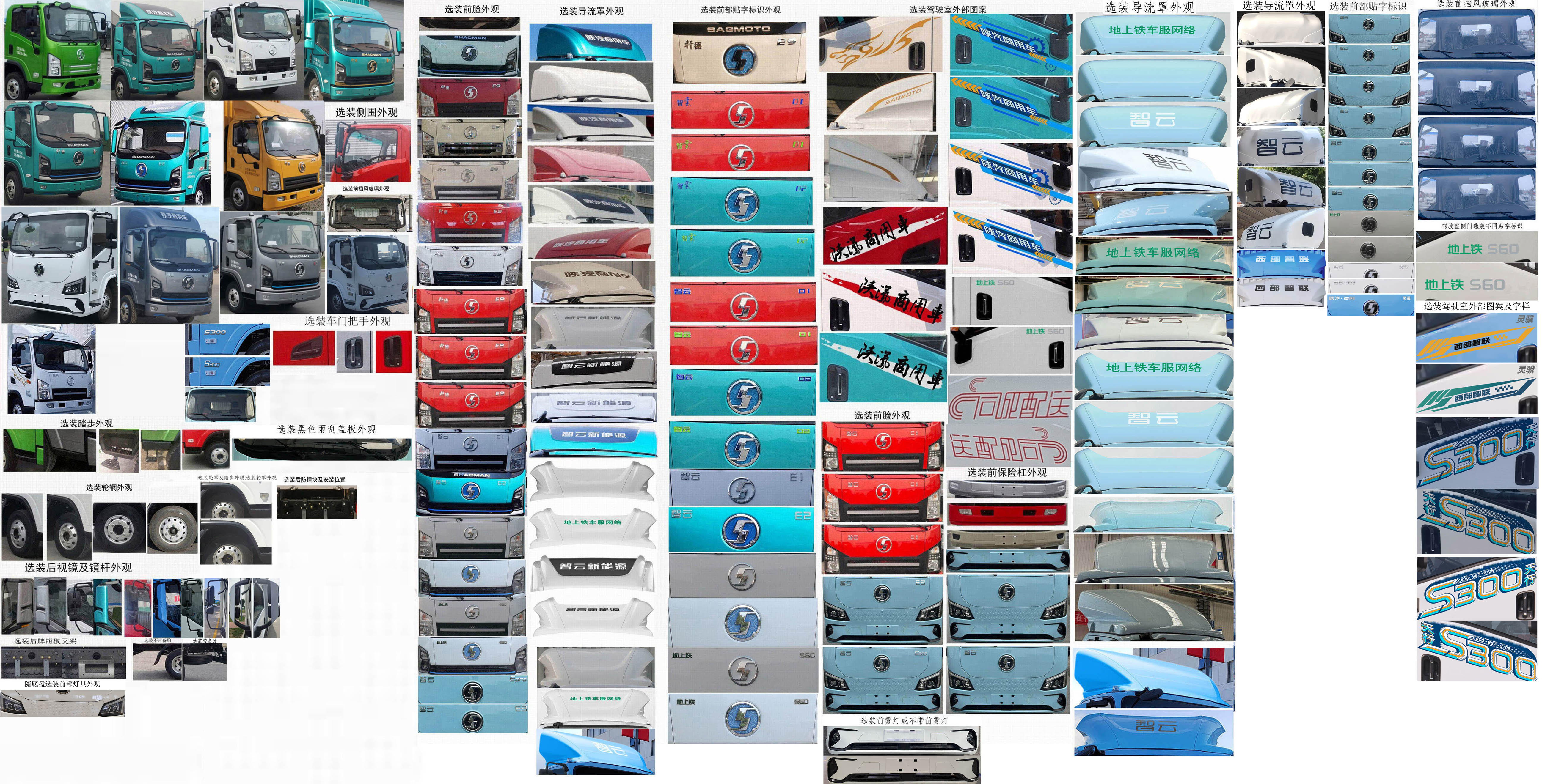 陜汽牌SX5048CCYBEV341N純電動(dòng)倉(cāng)柵式運(yùn)輸車公告圖片