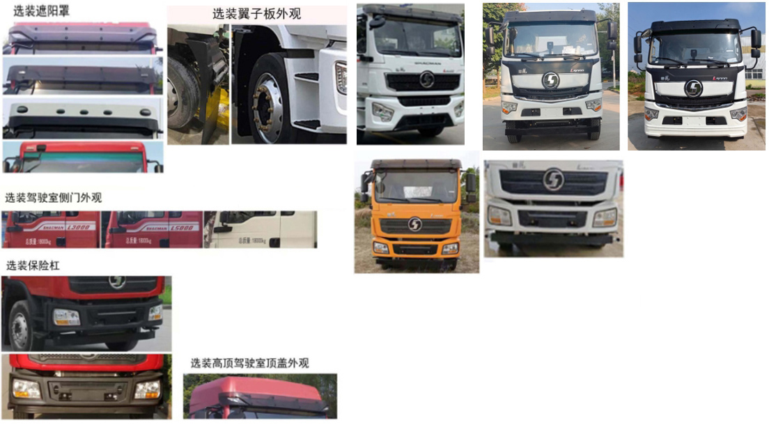 元年牌XSH5183TDYSX6多功能抑塵車公告圖片