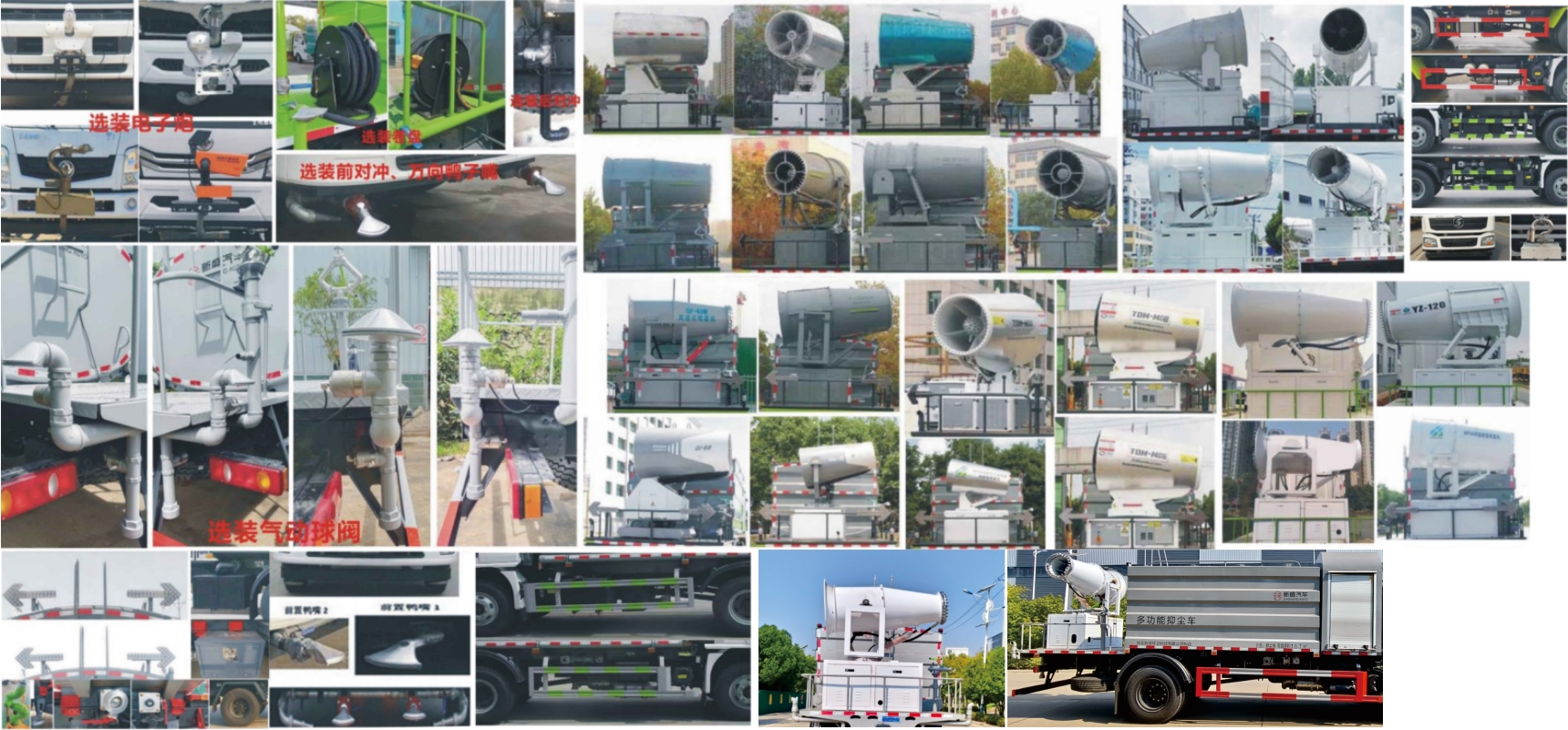 元年牌XSH5183TDYSX6多功能抑塵車公告圖片