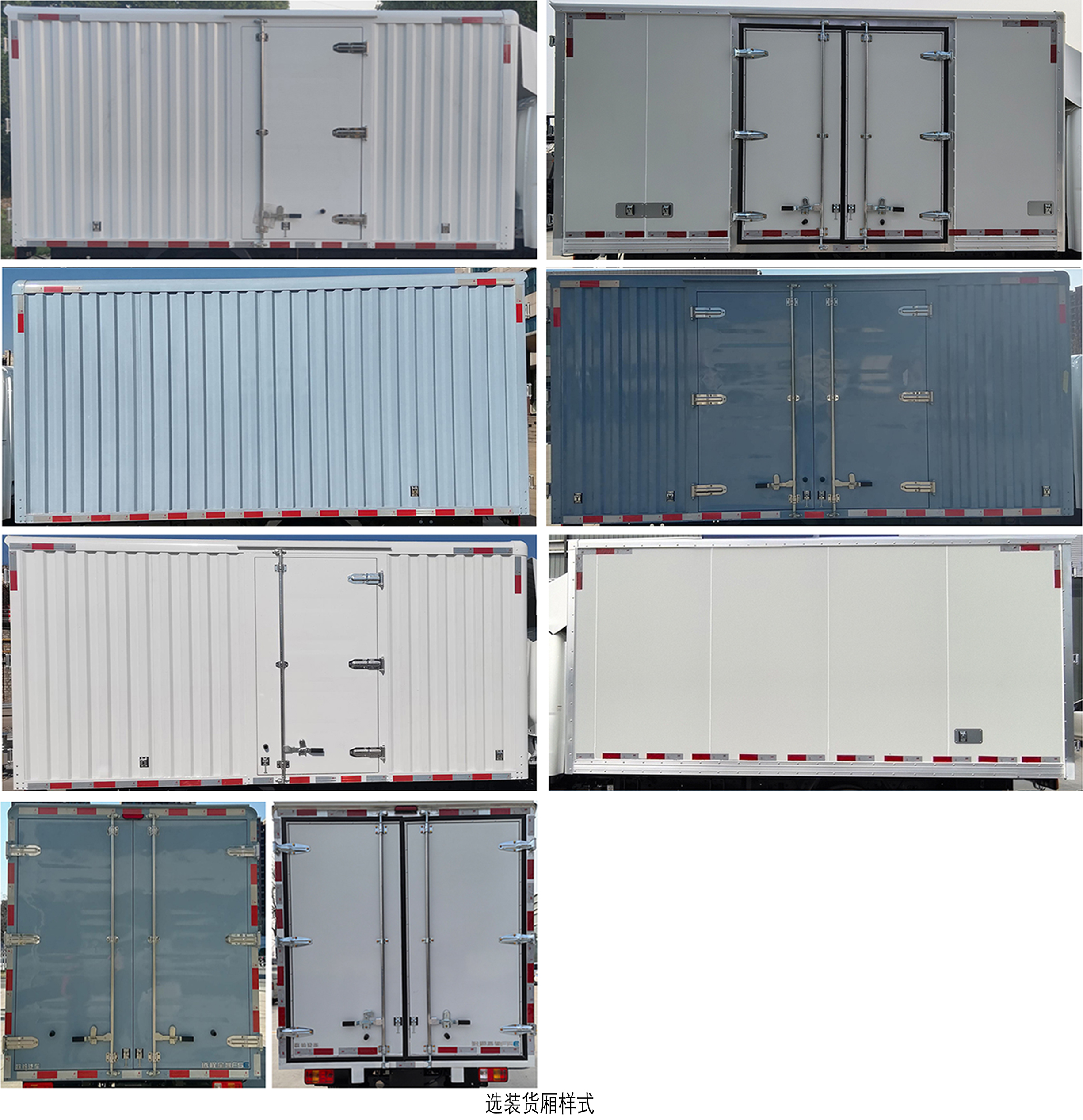 遠(yuǎn)程牌ZB5031XXYBEVGR1純電動(dòng)廂式運(yùn)輸車(chē)公告圖片