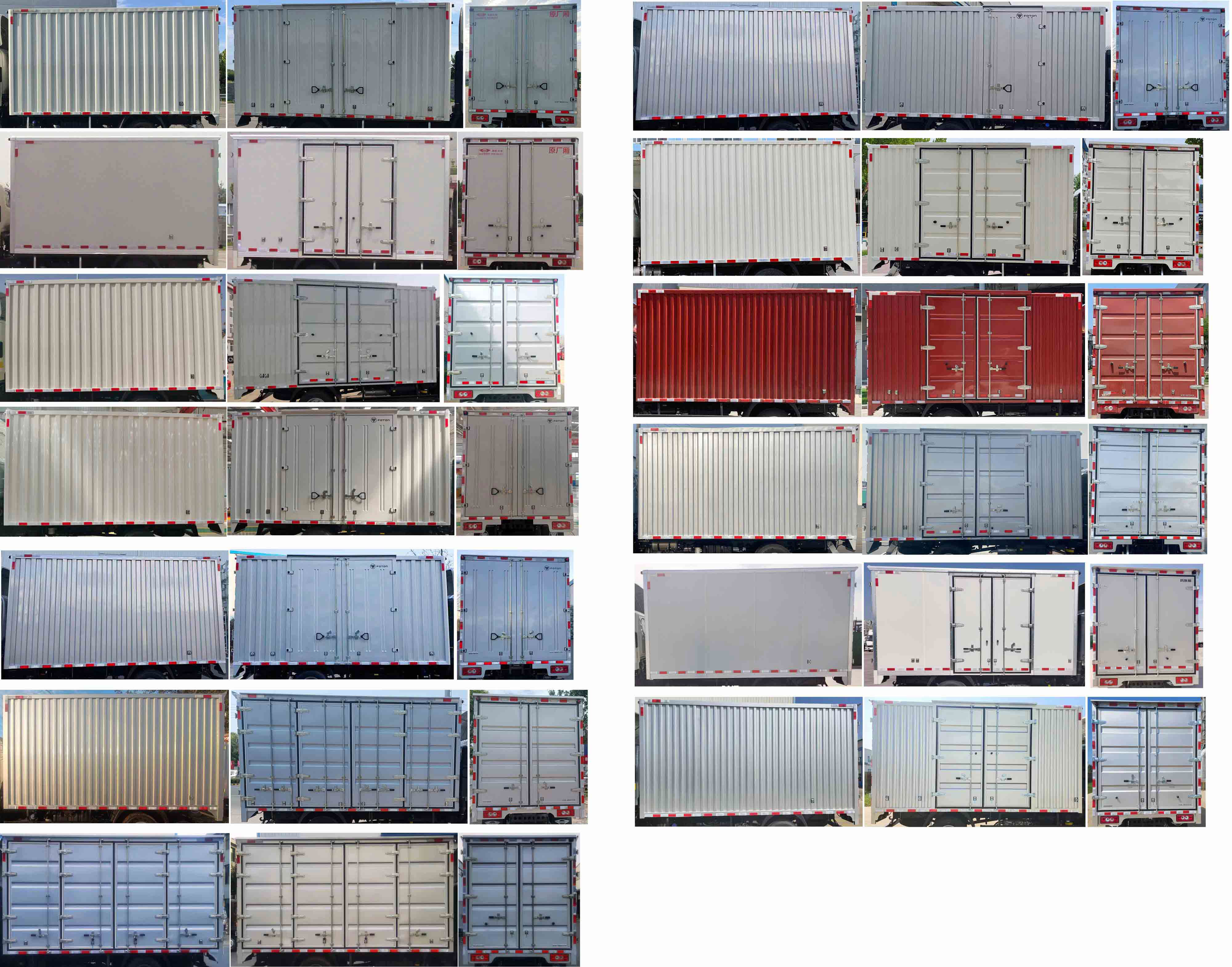 福田牌BJ5096XXYEJDA-50廂式運(yùn)輸車(chē)公告圖片