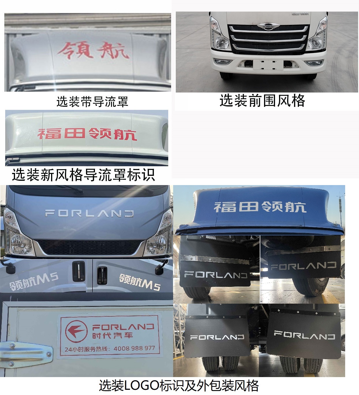 福田牌BJ5096XXYEJDA-50廂式運(yùn)輸車(chē)公告圖片