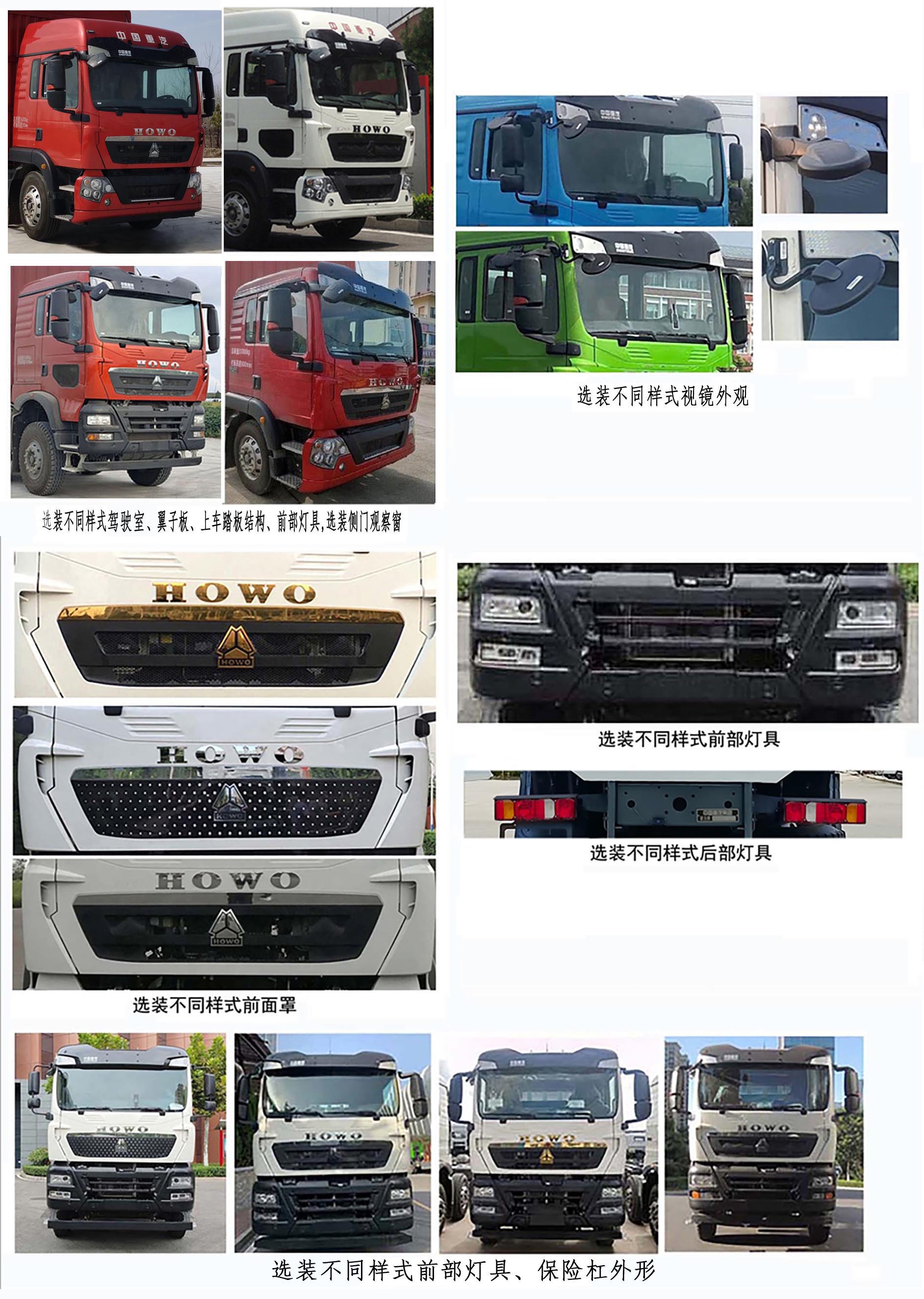 豪沃牌ZZ5317CCYV466GZ1BEV2純電動(dòng)倉柵式運(yùn)輸車公告圖片