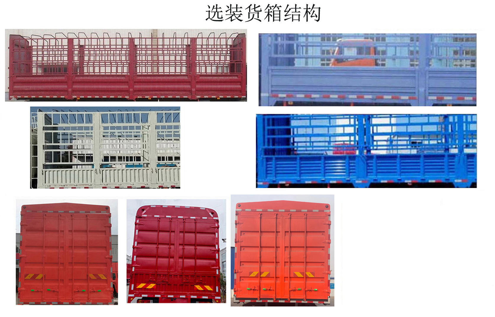 豪沃牌ZZ5317CCYV466GZ1BEV2純電動(dòng)倉柵式運(yùn)輸車公告圖片