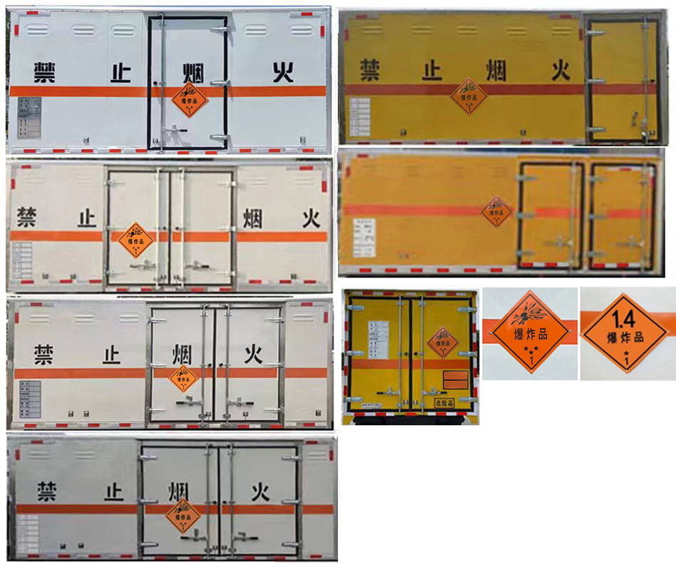 楚勝牌CSC5041XQYB6爆破器材運(yùn)輸車公告圖片