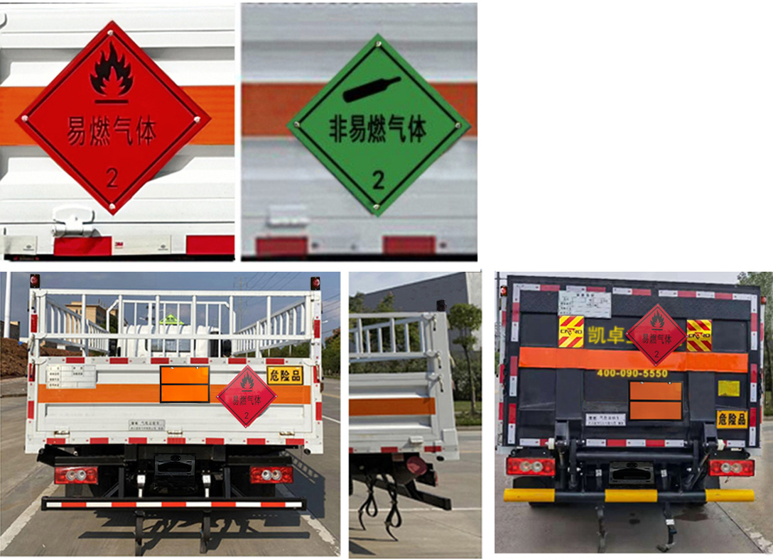 楚勝牌CSC5041TQPB6氣瓶運輸車公告圖片