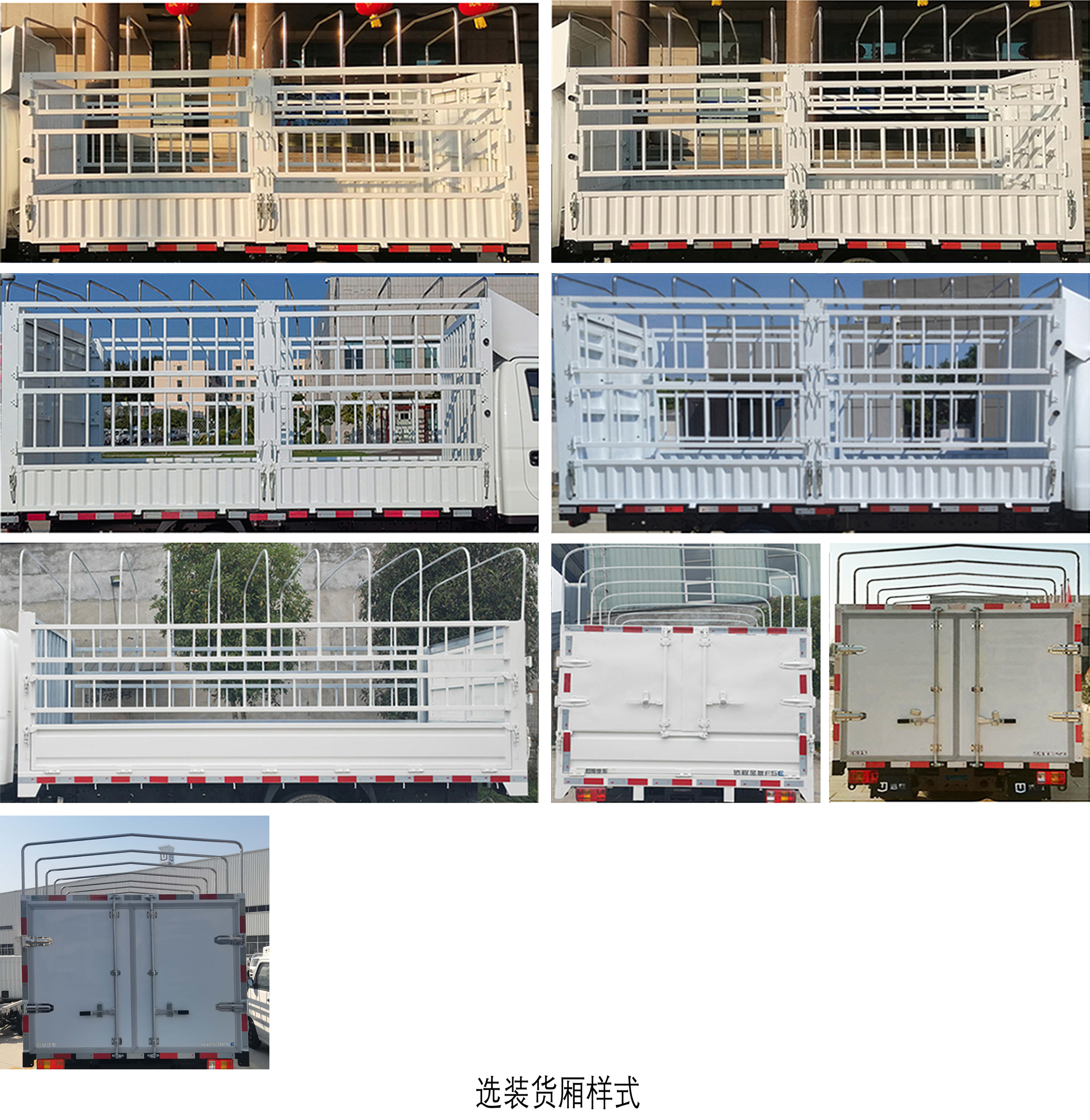 遠(yuǎn)程牌ZB5031CCYBEVGR1純電動(dòng)倉(cāng)柵式運(yùn)輸車公告圖片