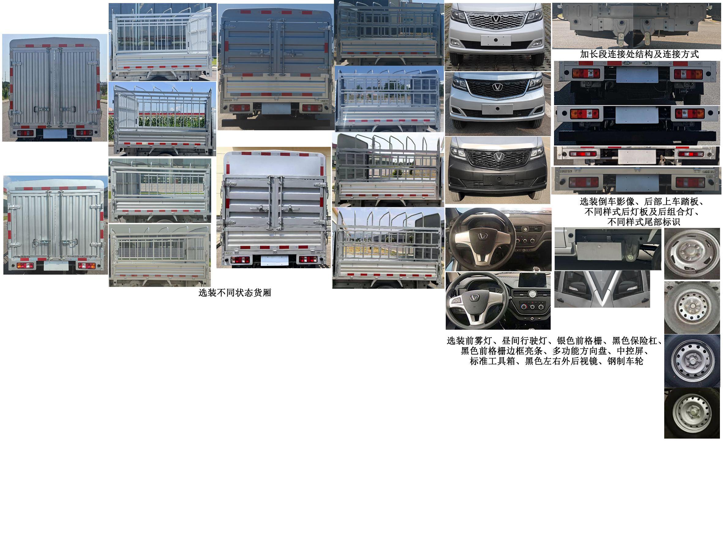 太行成功牌SCH5025CCYSC7倉柵式運輸車公告圖片