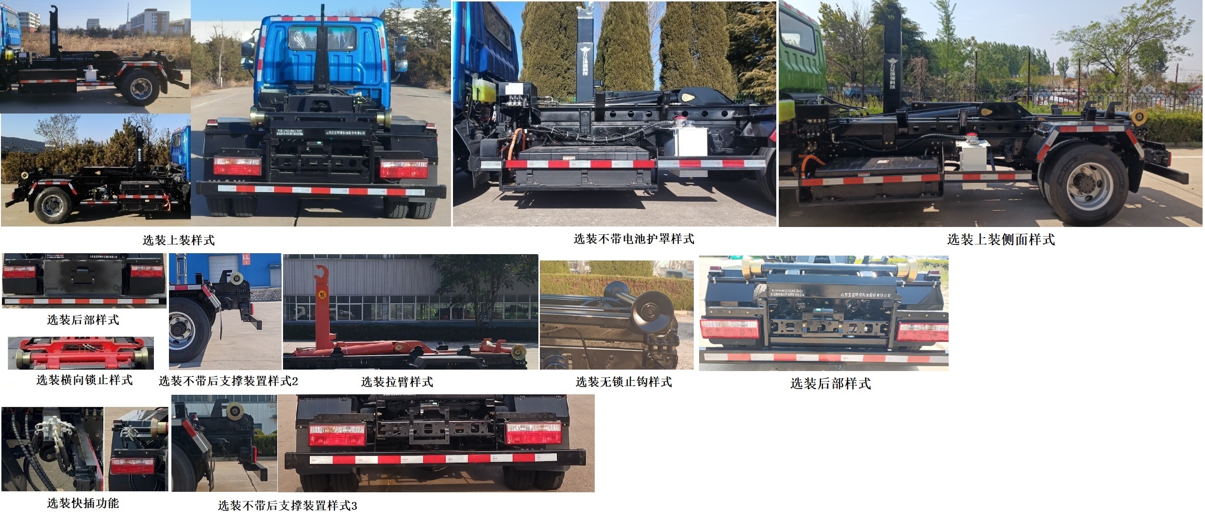 五征牌WZK5040ZXXW17BEV純電動車廂可卸式垃圾車公告圖片
