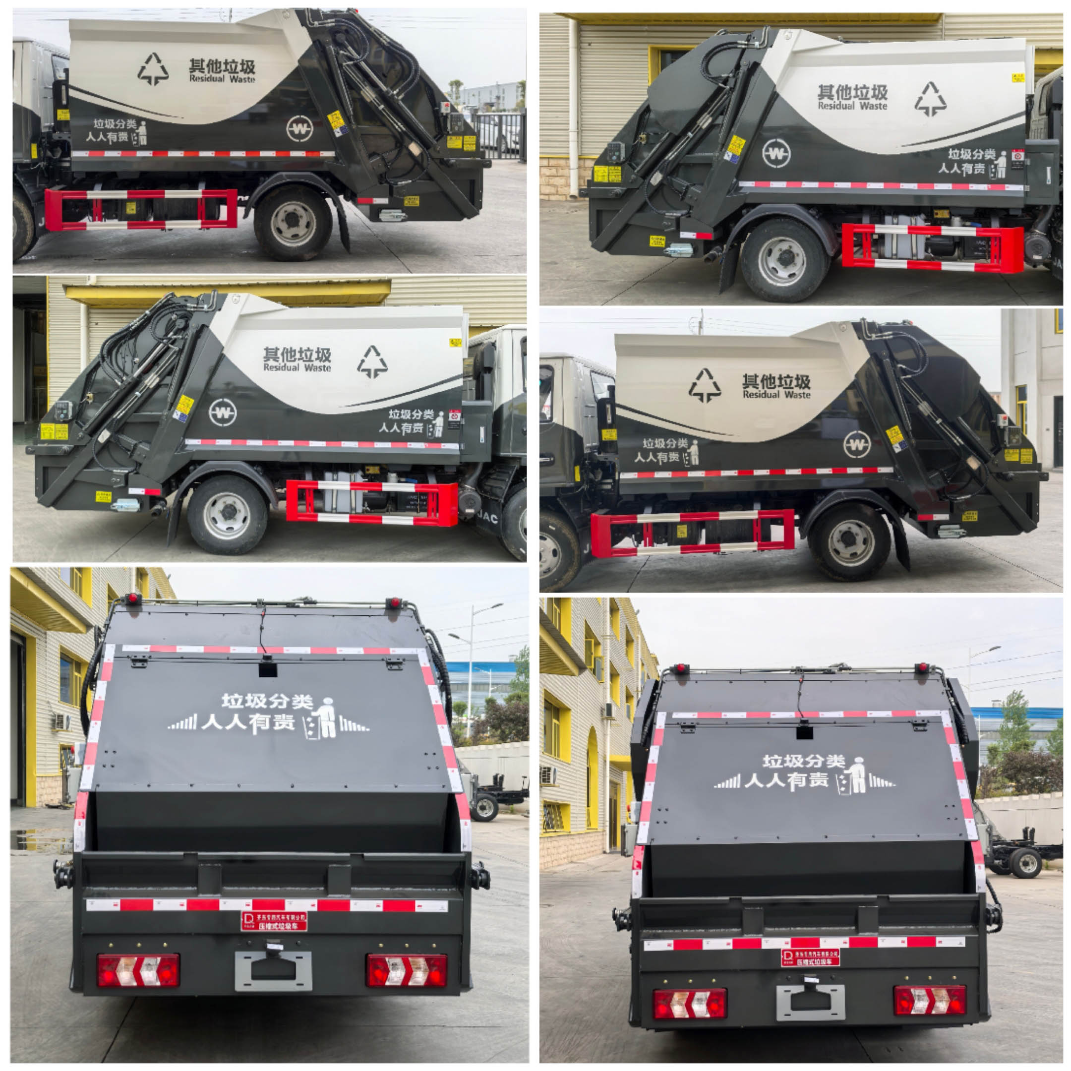齊東方牌CLD5040ZYSHFC6壓縮式垃圾車公告圖片