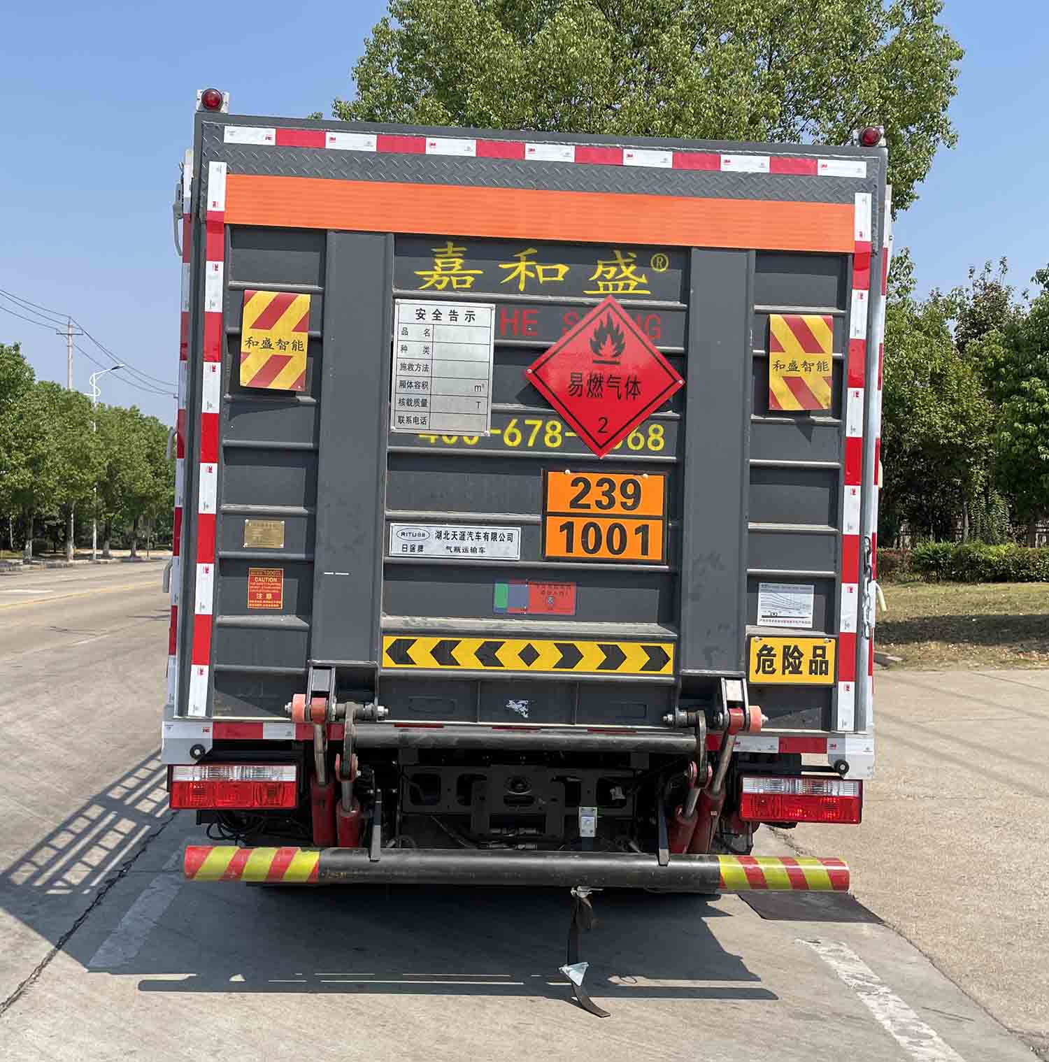 日途牌HTY5045TQPEQ6QS氣瓶運(yùn)輸車公告圖片