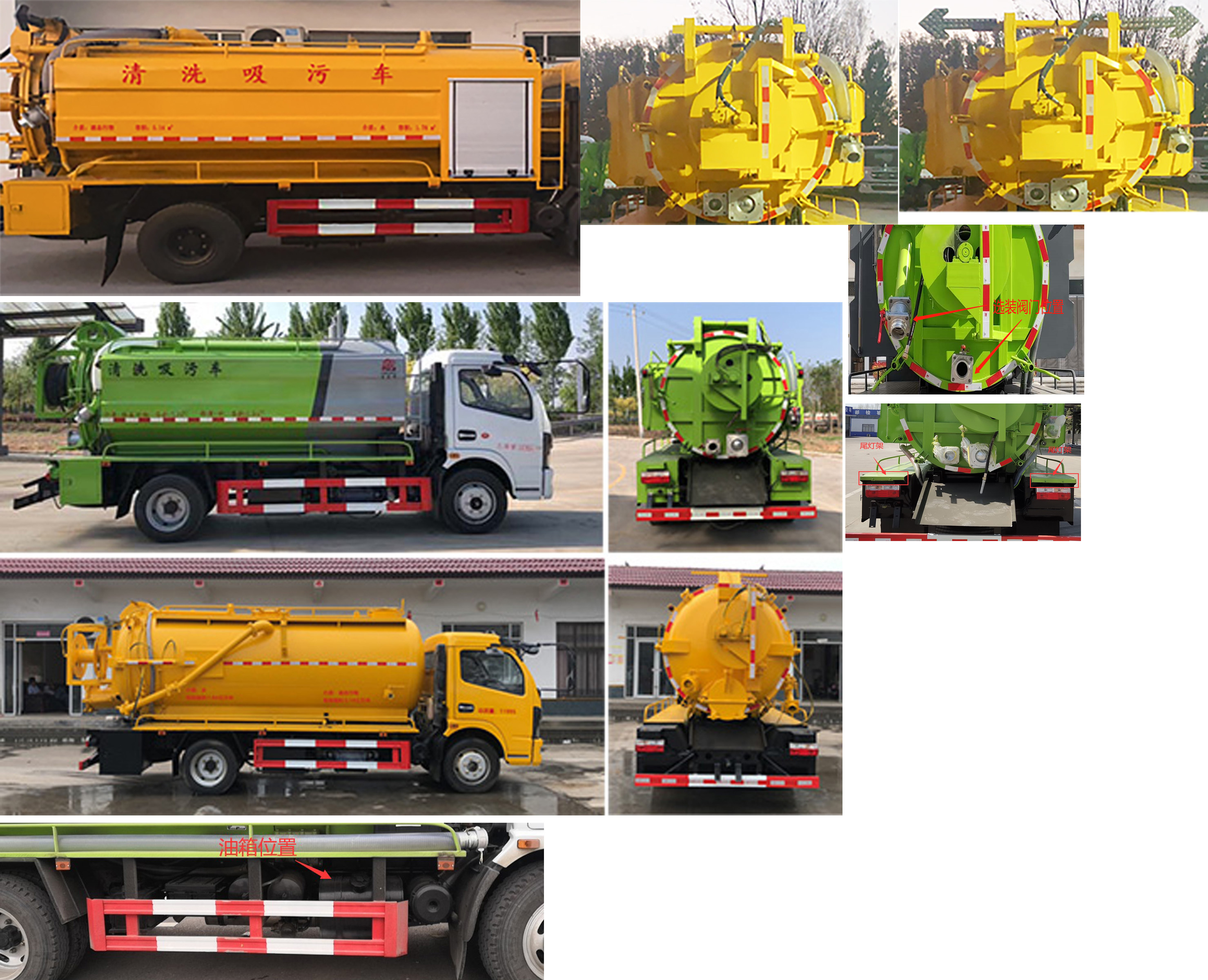 帝宏牌YTH5121GQW6EQ清洗吸污車公告圖片