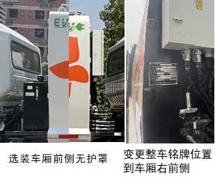 廣環(huán)牌GH5100ZYSCLBEV純電動(dòng)壓縮式垃圾車公告圖片