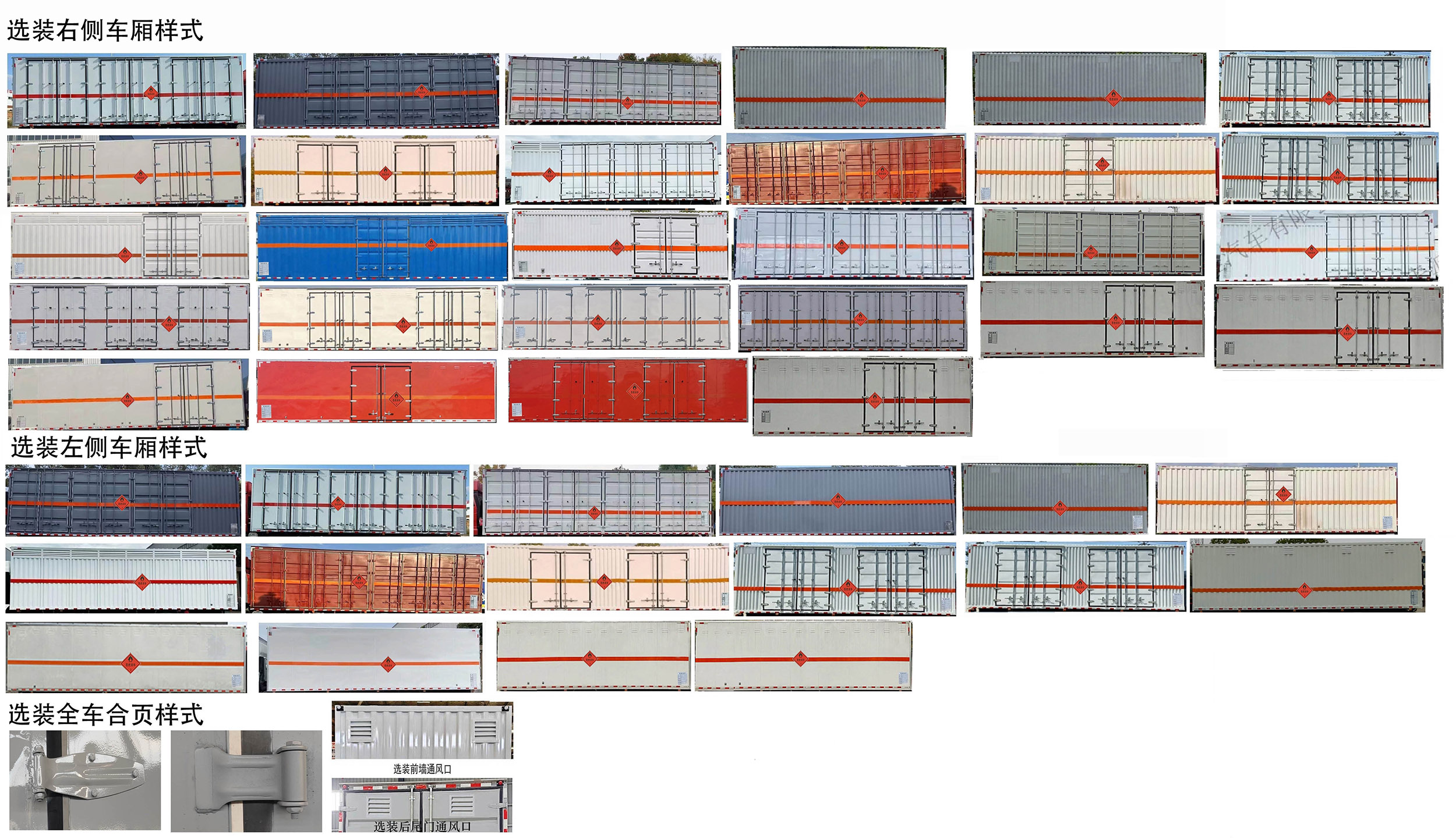 日途牌HTY5260XRYDF6易燃液體廂式運輸車公告圖片