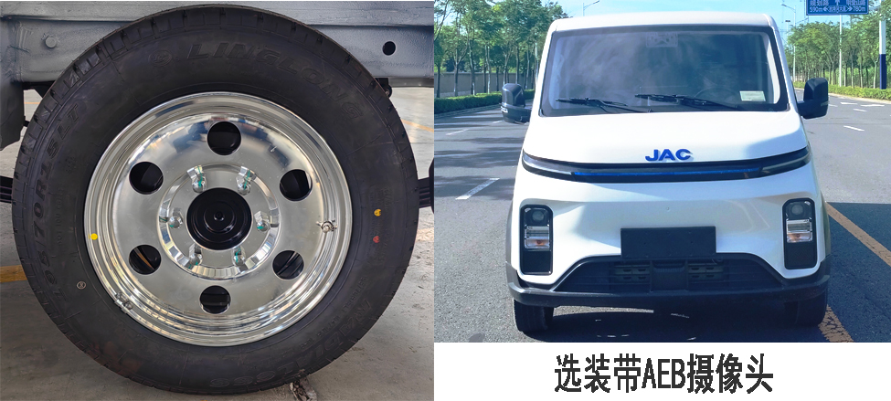 江淮牌HFC5030XXYEV13W-1純電動廂式運輸車公告圖片