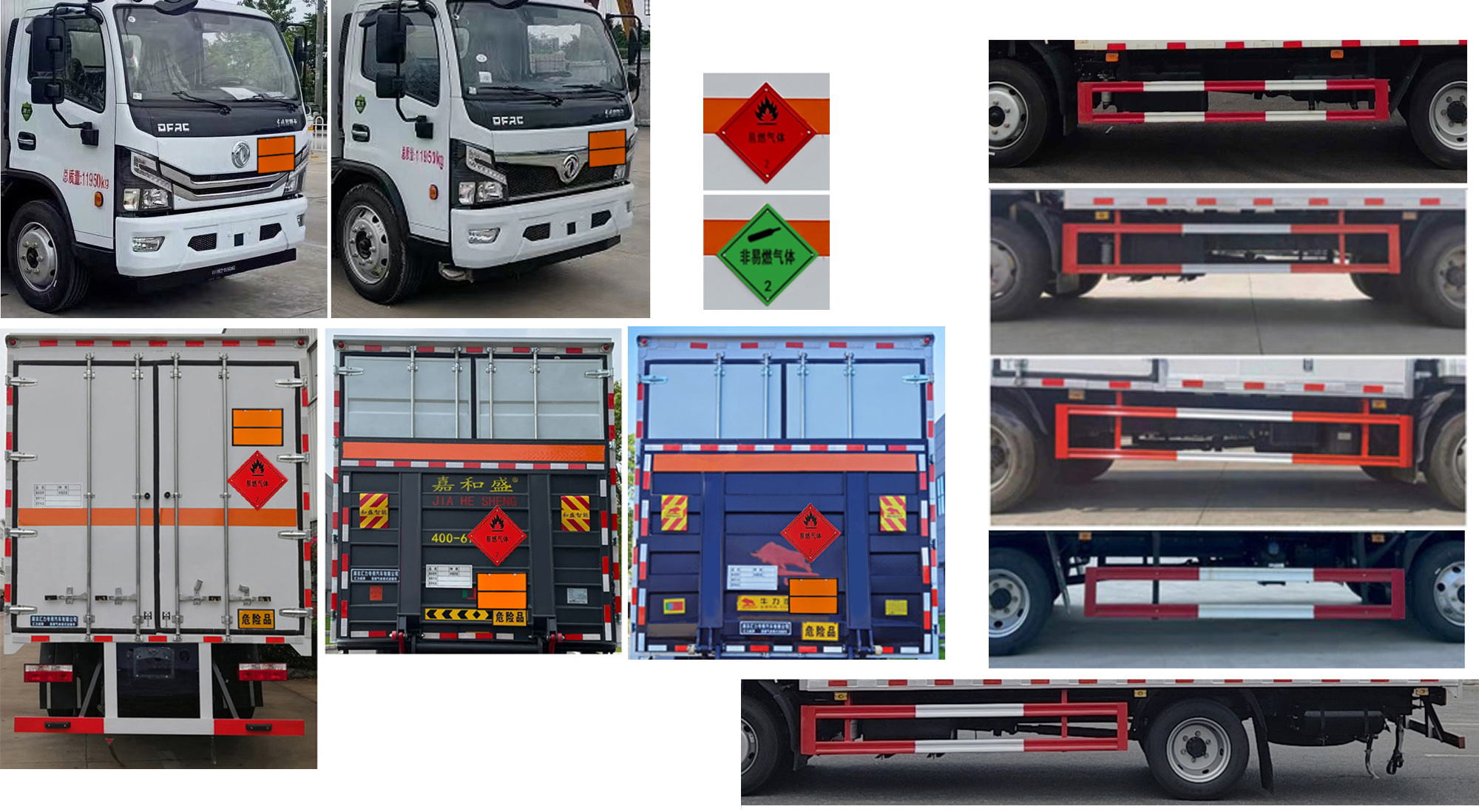 匯力威牌VVV5120XRQEQ6易燃氣體廂式運輸車公告圖片