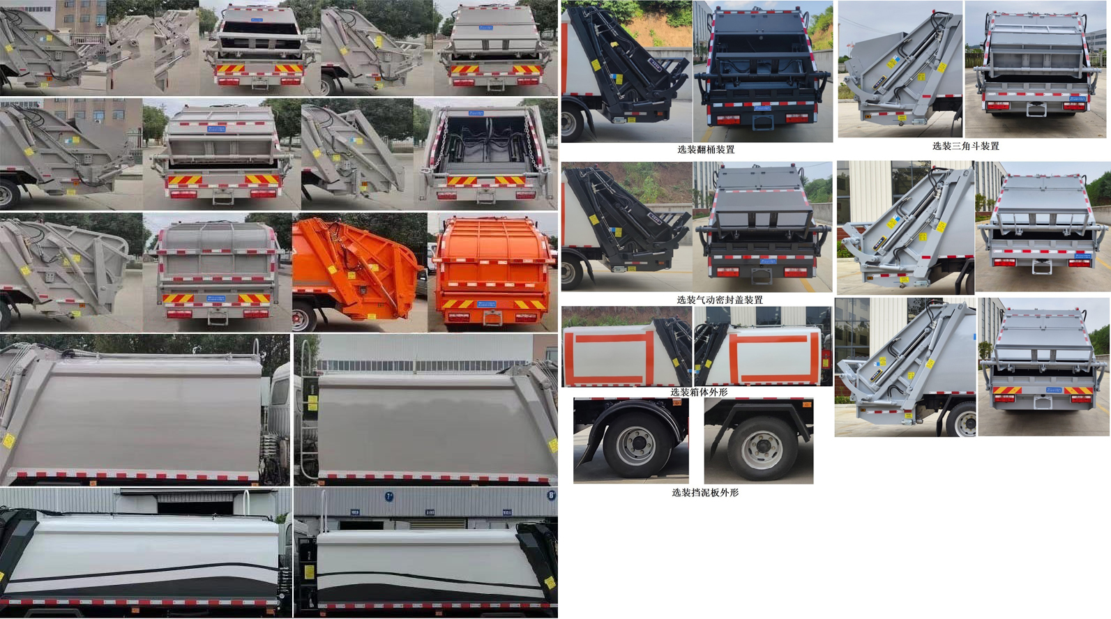 柯銘牌WYW5120ZYSEQ壓縮式垃圾車公告圖片