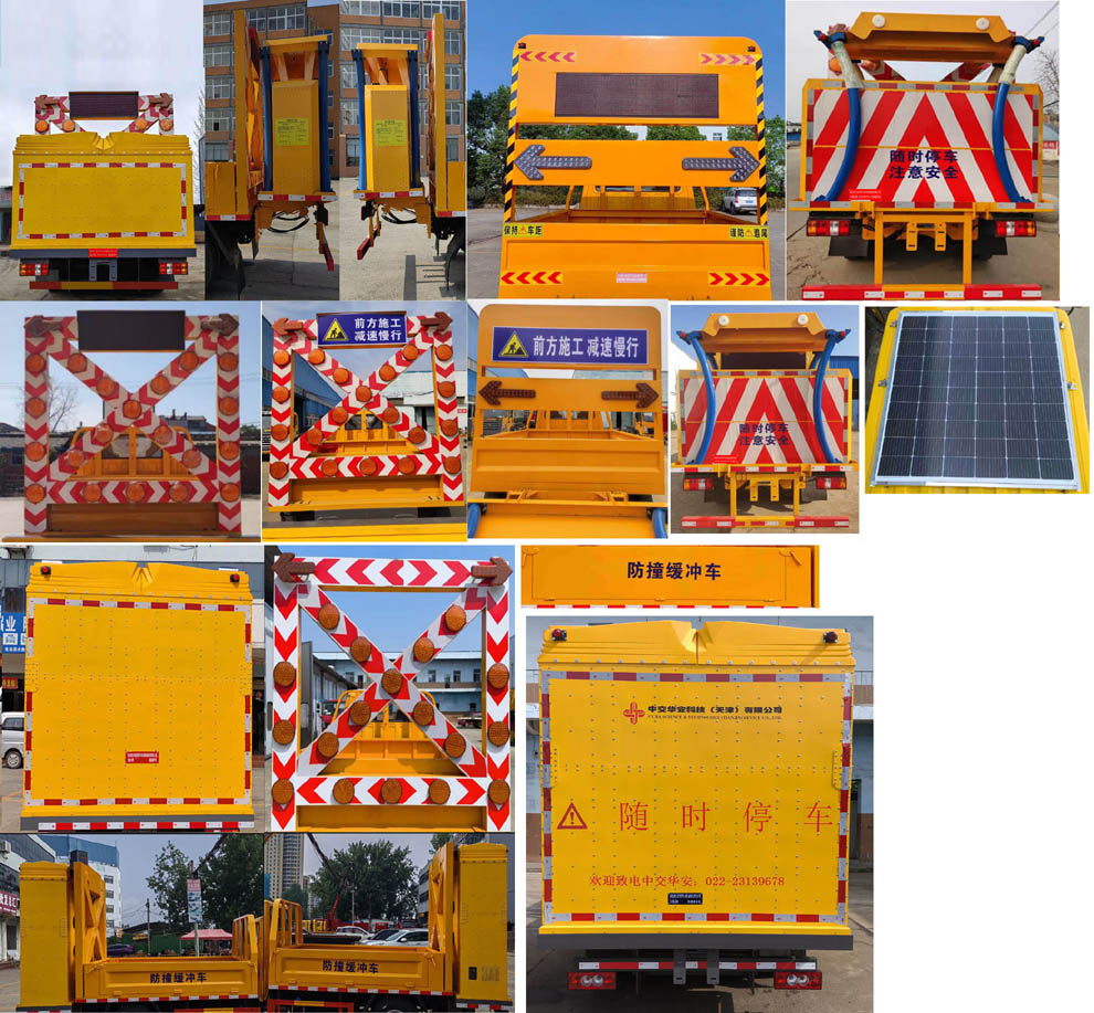 大隨興牌XDY5040TFZBJ6防撞緩沖車公告圖片