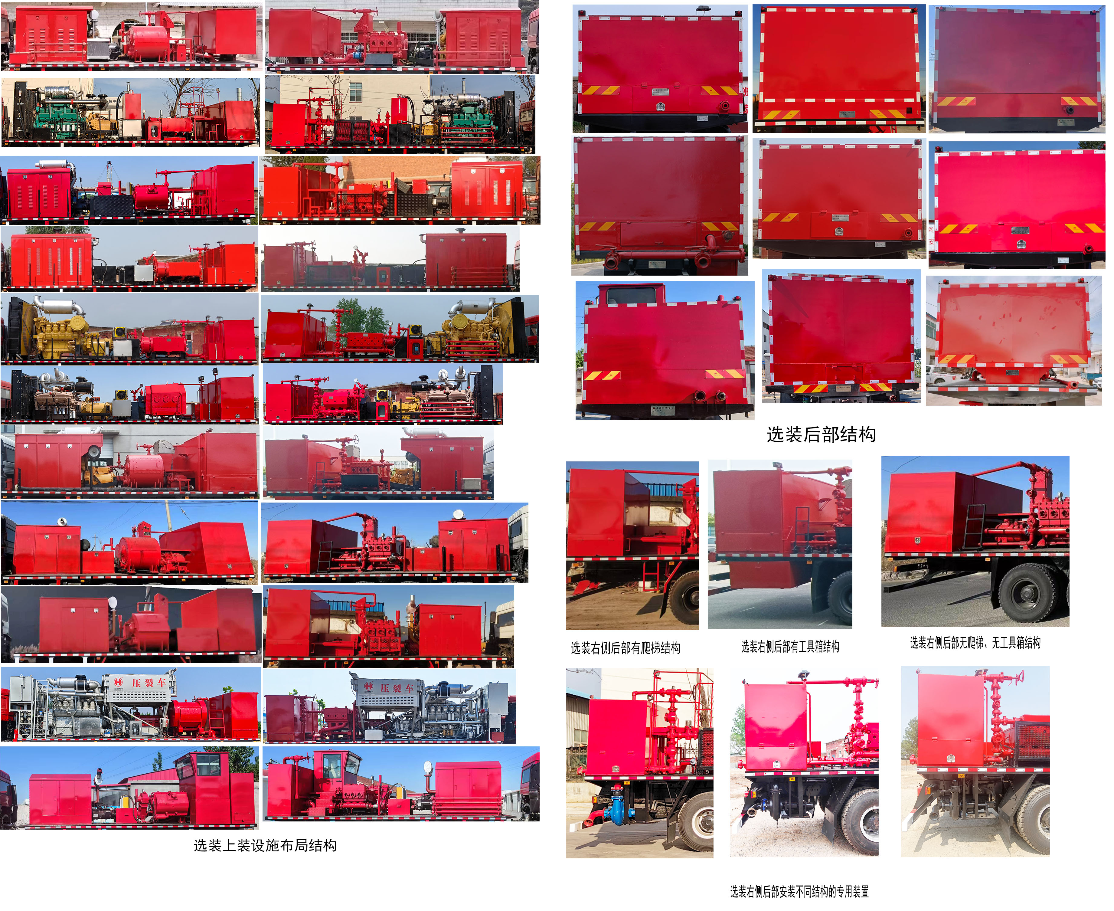 寶旭龍卡牌EBX5180TYL70壓裂車公告圖片