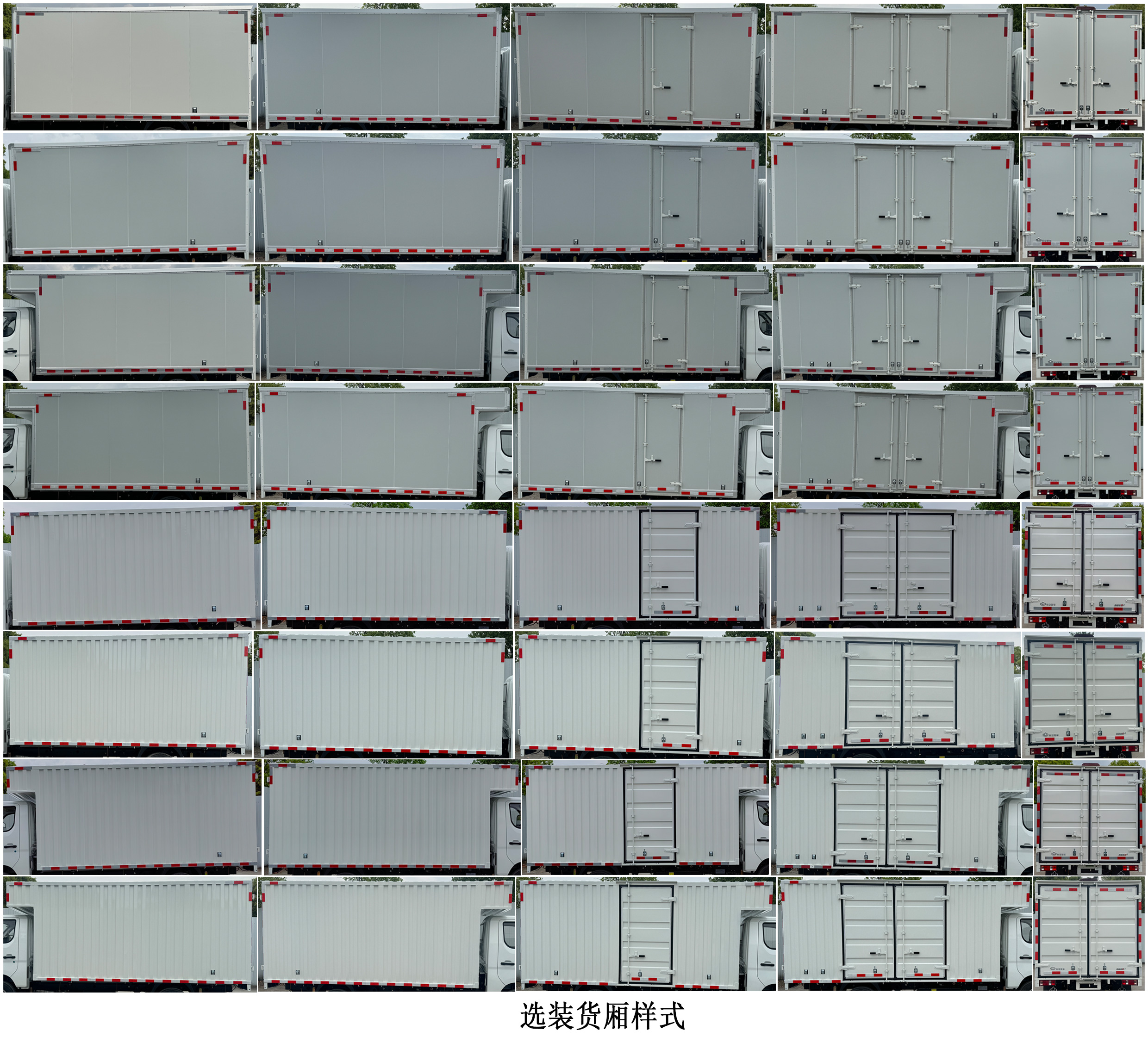 長安牌CKS5032XXYD3FD6B1廂式運輸車公告圖片