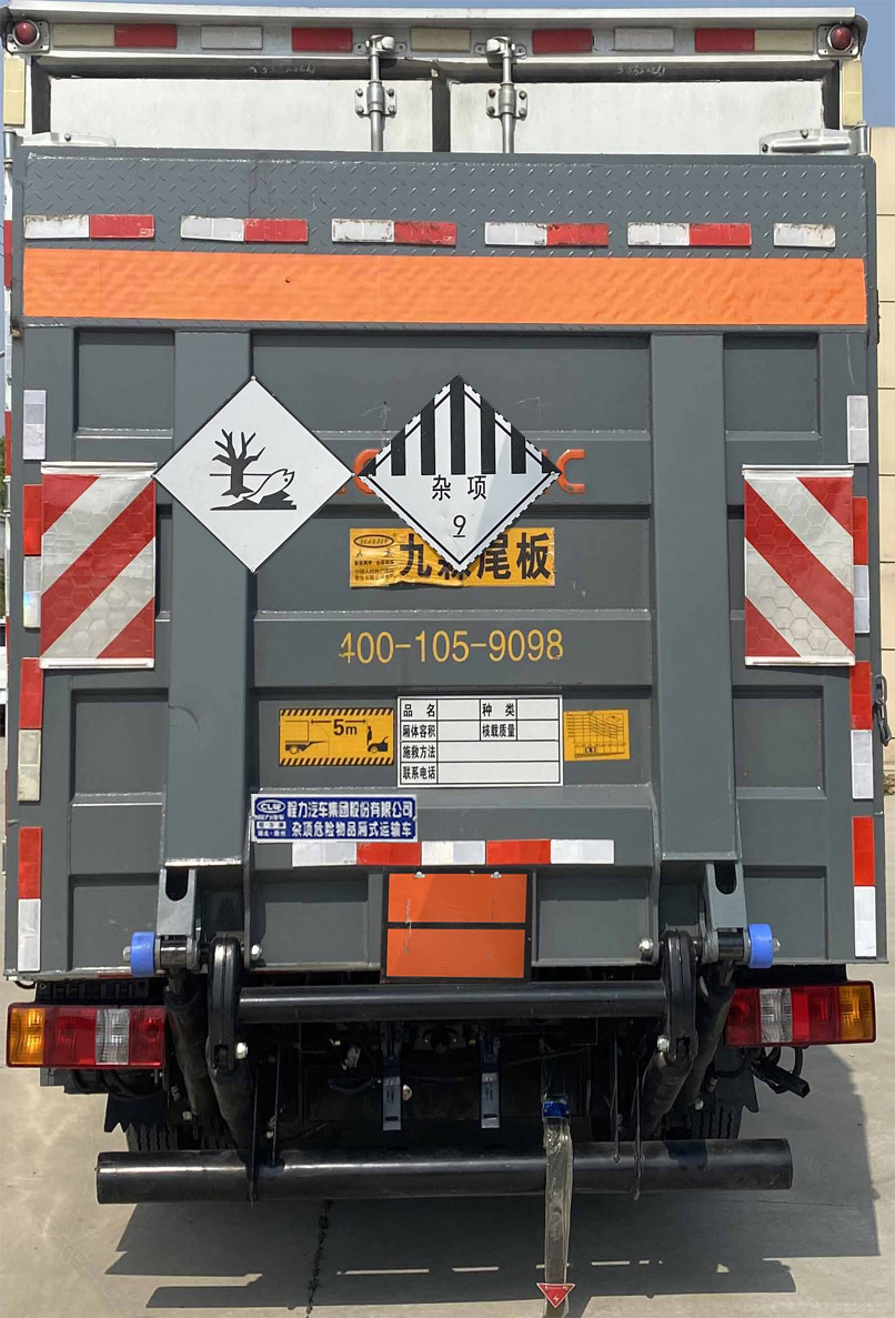 程力牌CL5071XZW6BXW雜項(xiàng)危險(xiǎn)物品廂式運(yùn)輸車(chē)公告圖片