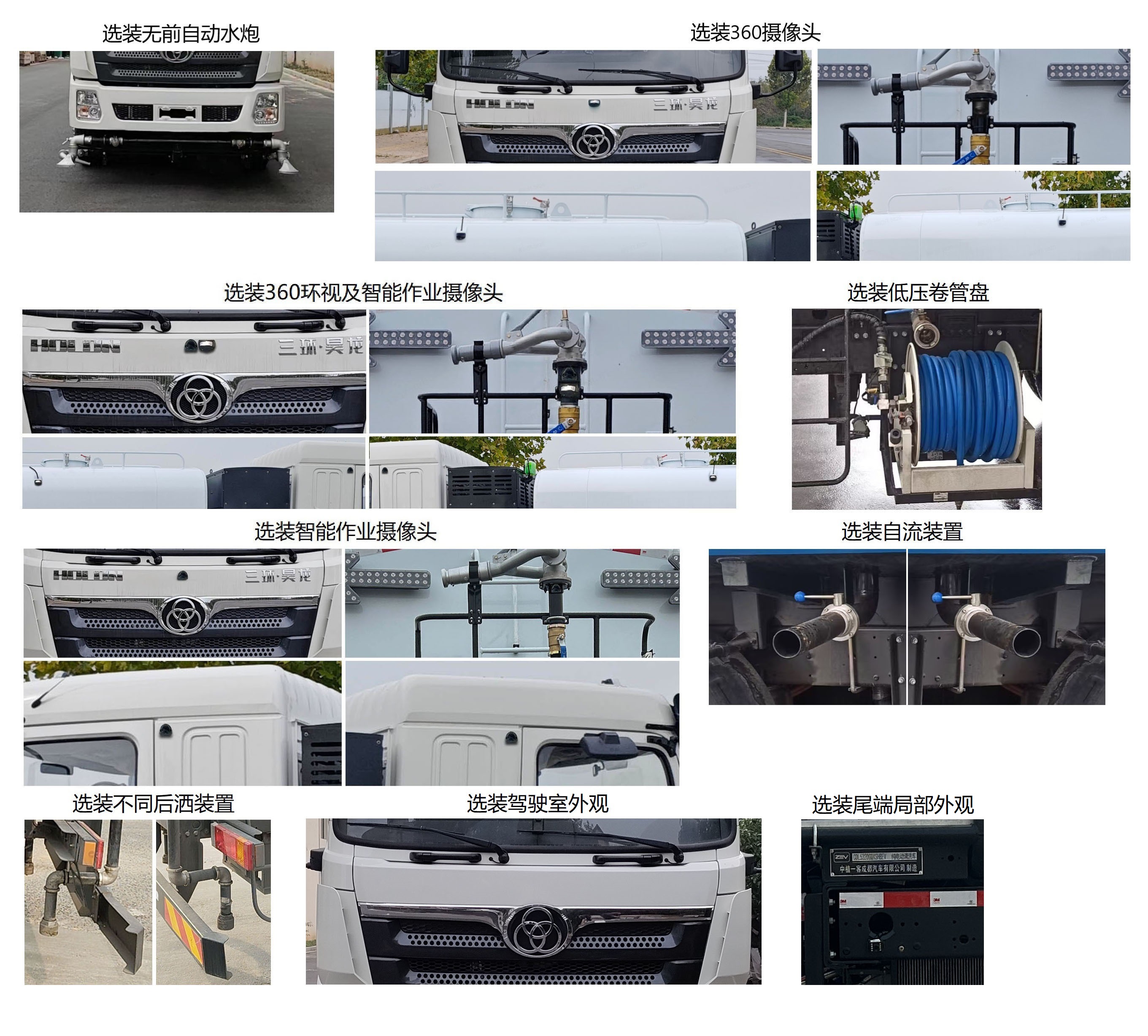 中植汽車牌CDL5320GQXSHBEV純電動(dòng)清洗車公告圖片