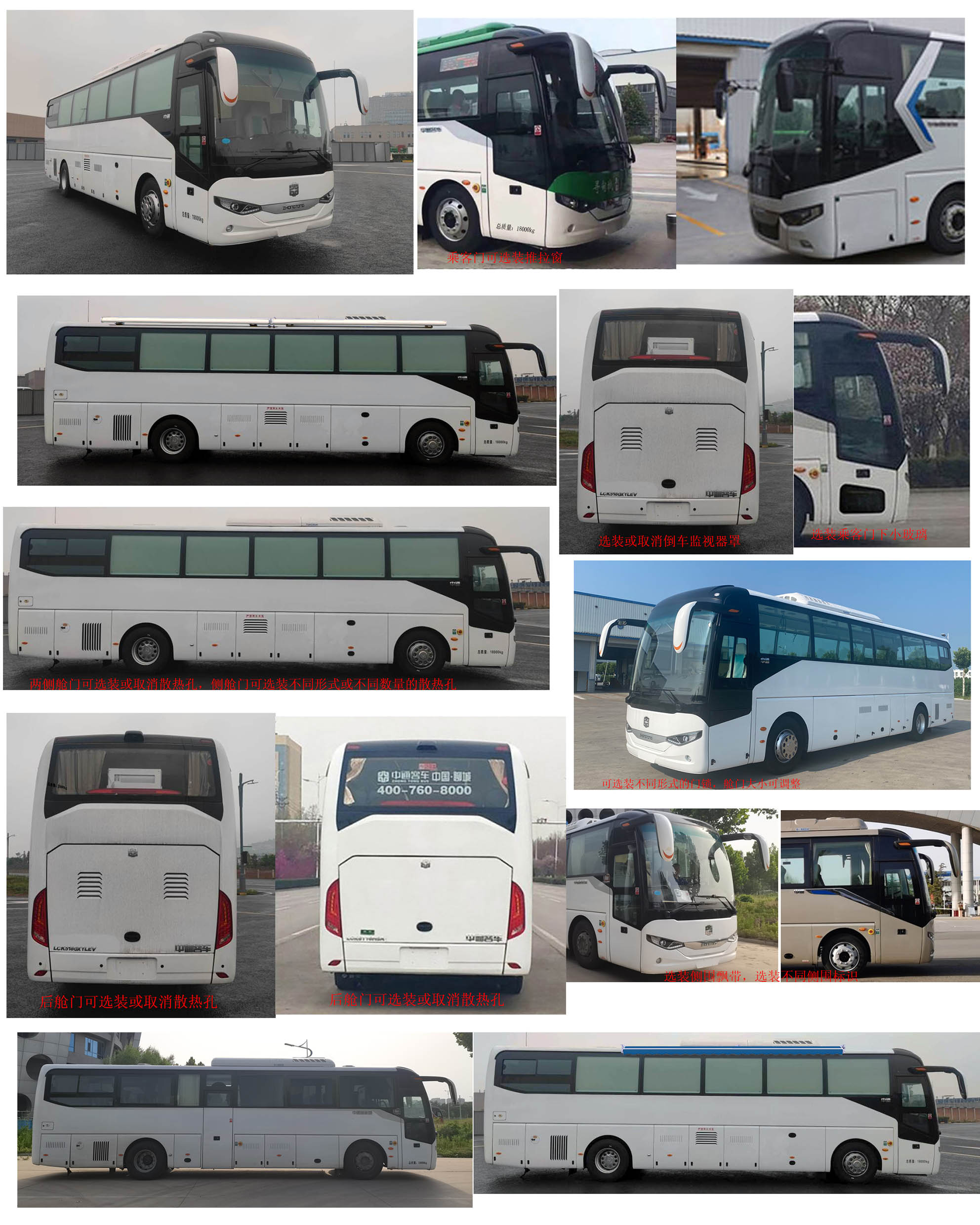 中通牌LCK5180XYLEV純電動(dòng)醫(yī)療車公告圖片