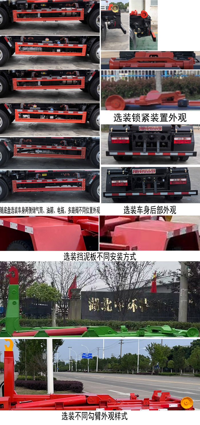 斯太隆牌HZH5045ZXXE6車廂可卸式垃圾車公告圖片